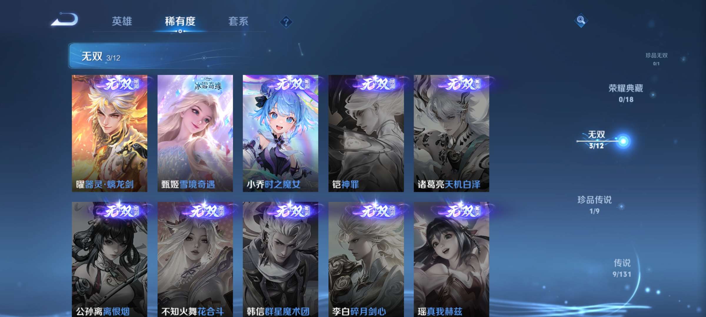 WZCMW461594王者荣耀账号详情图4