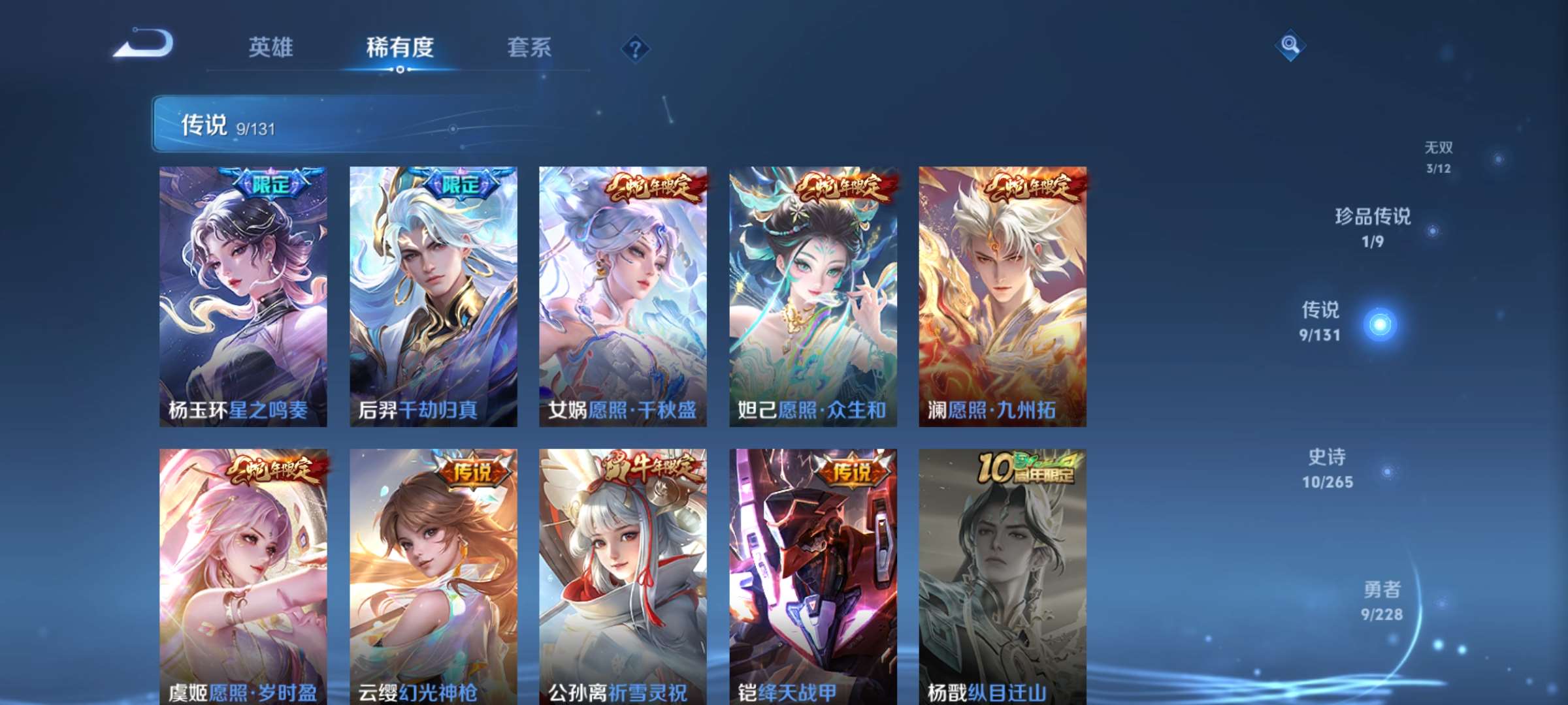 WZCMW461594王者荣耀账号详情图7