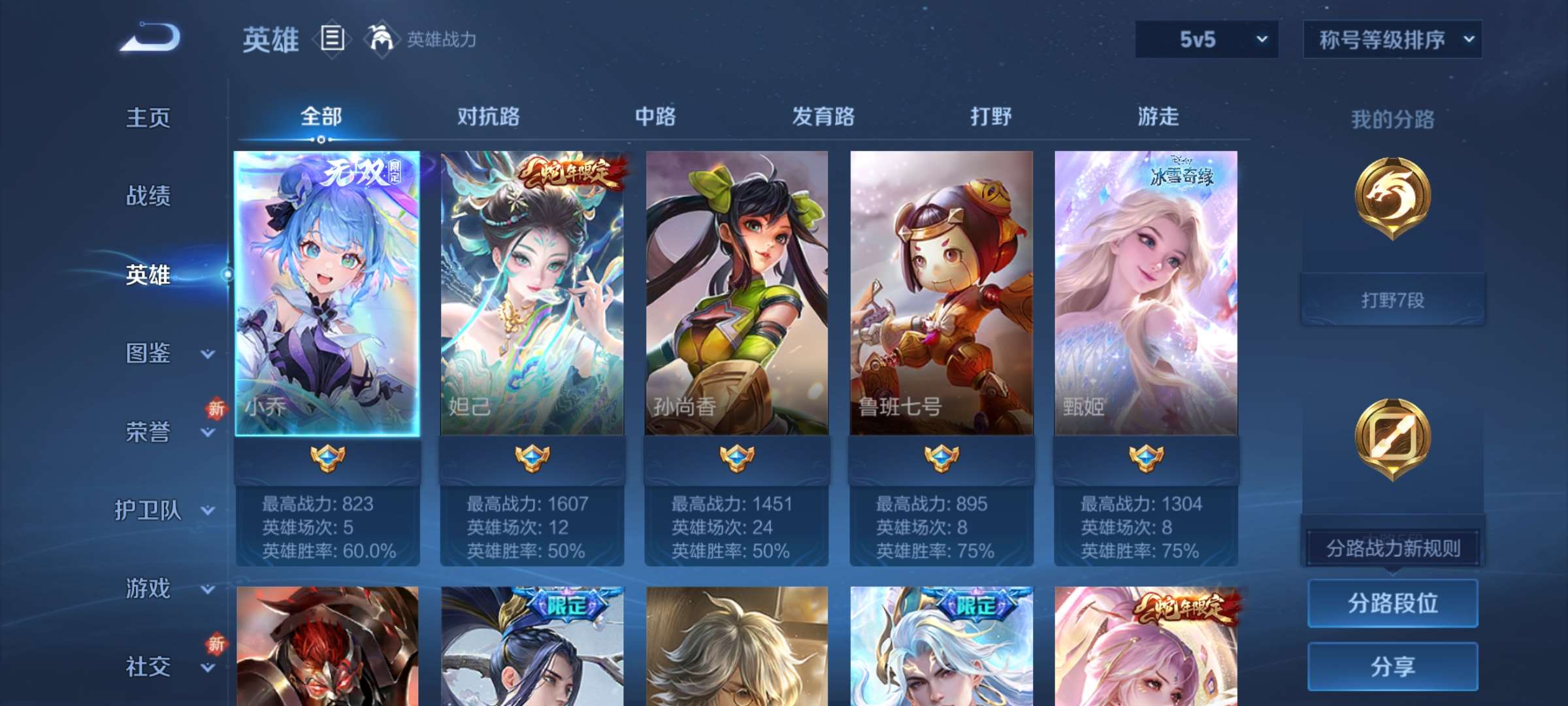 WZCMW461594王者荣耀账号详情图9