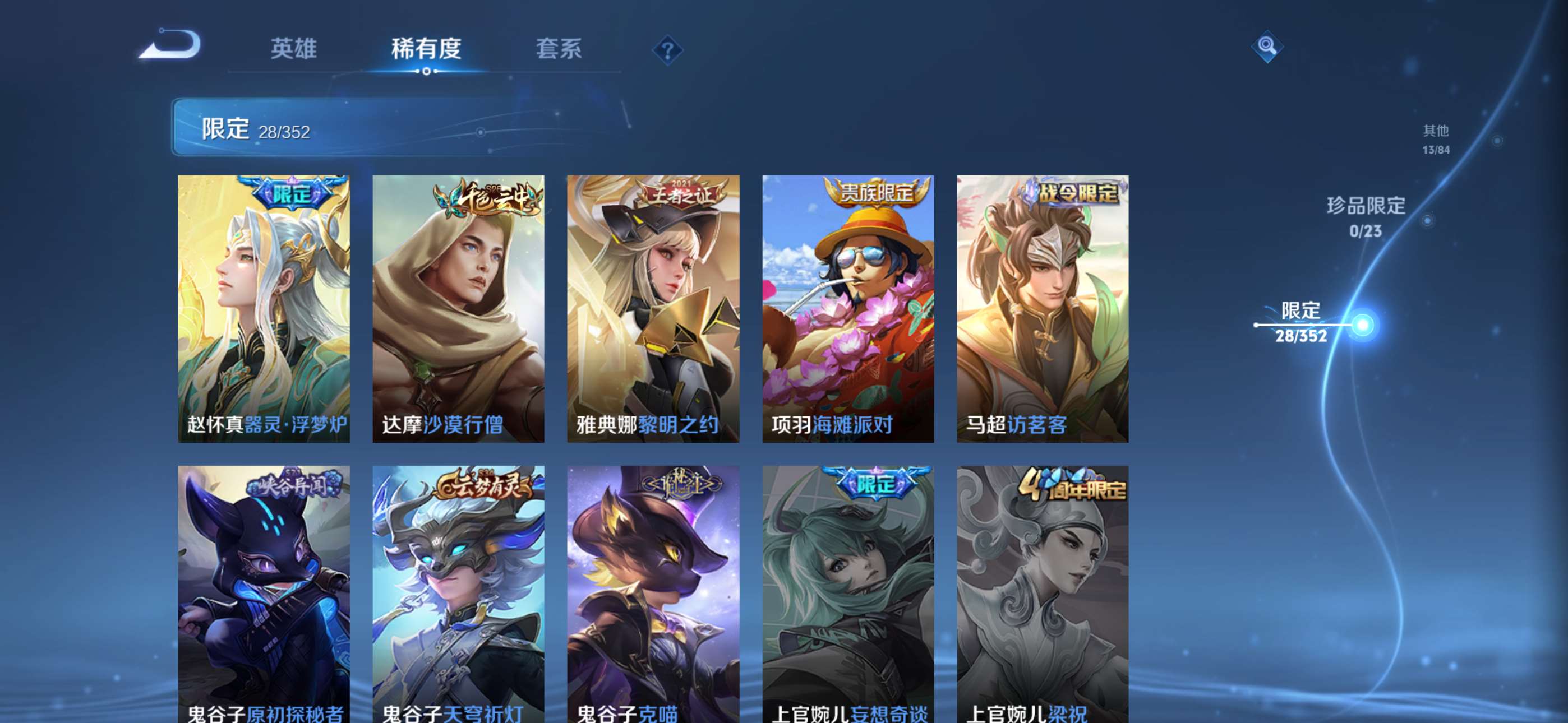 WZCMW461590王者荣耀账号详情图7