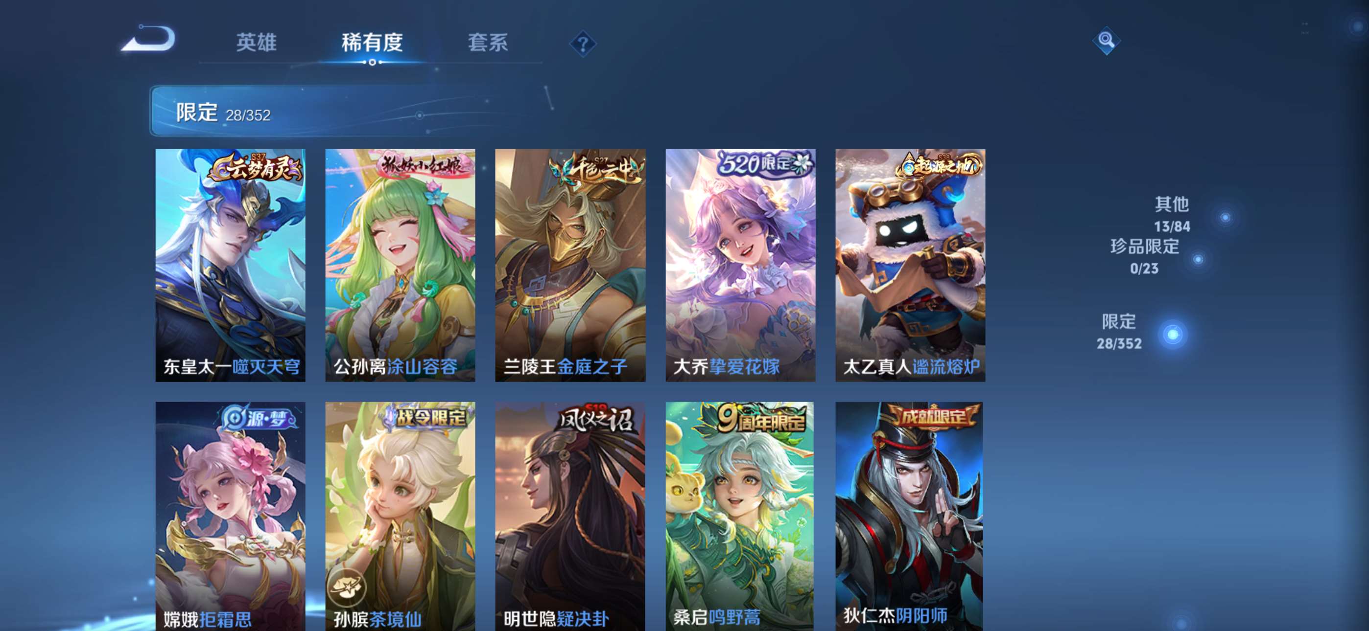 WZCMW461590王者荣耀账号详情图5