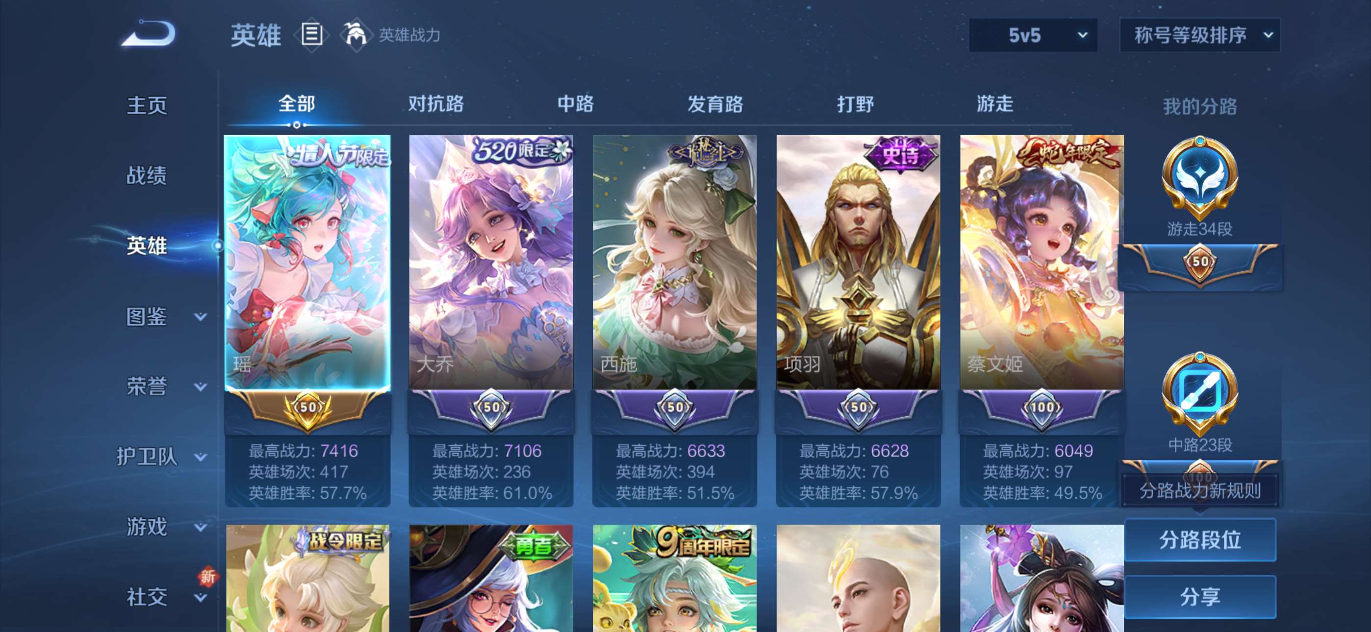 WZCMW461590王者荣耀账号详情图9