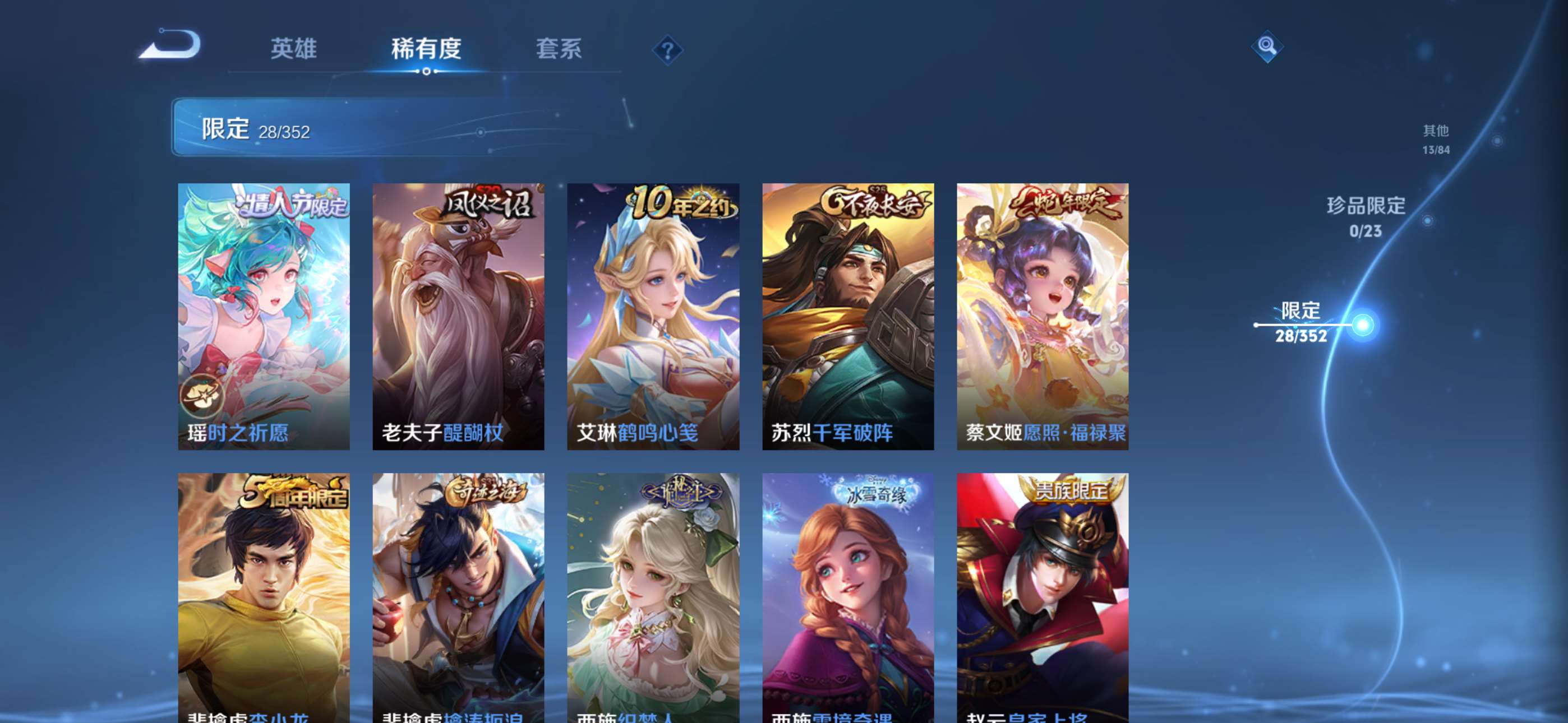 WZCMW461590王者荣耀账号详情图6