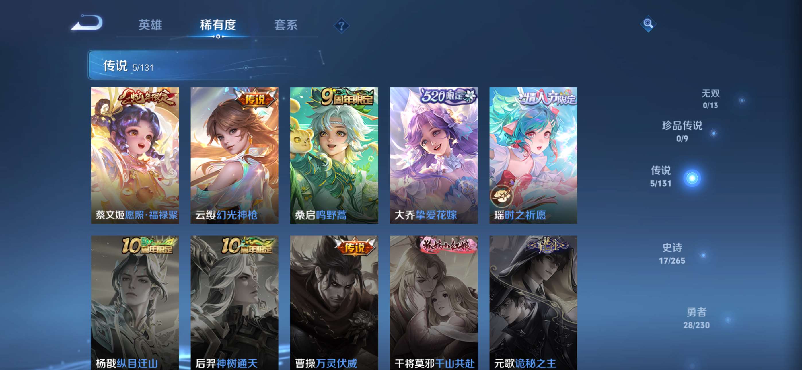 WZCMW461590王者荣耀账号详情图4