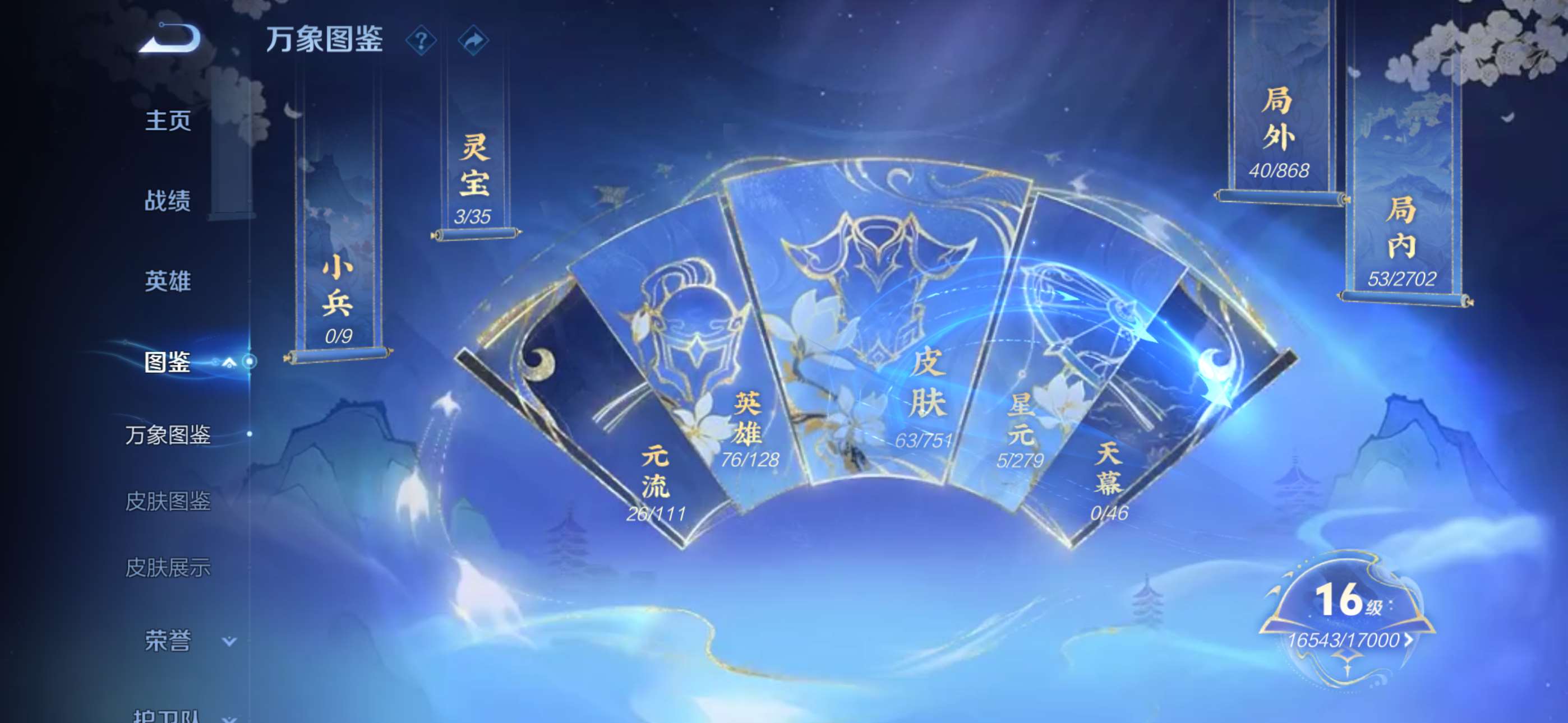 WZCMW461590王者荣耀账号详情图2