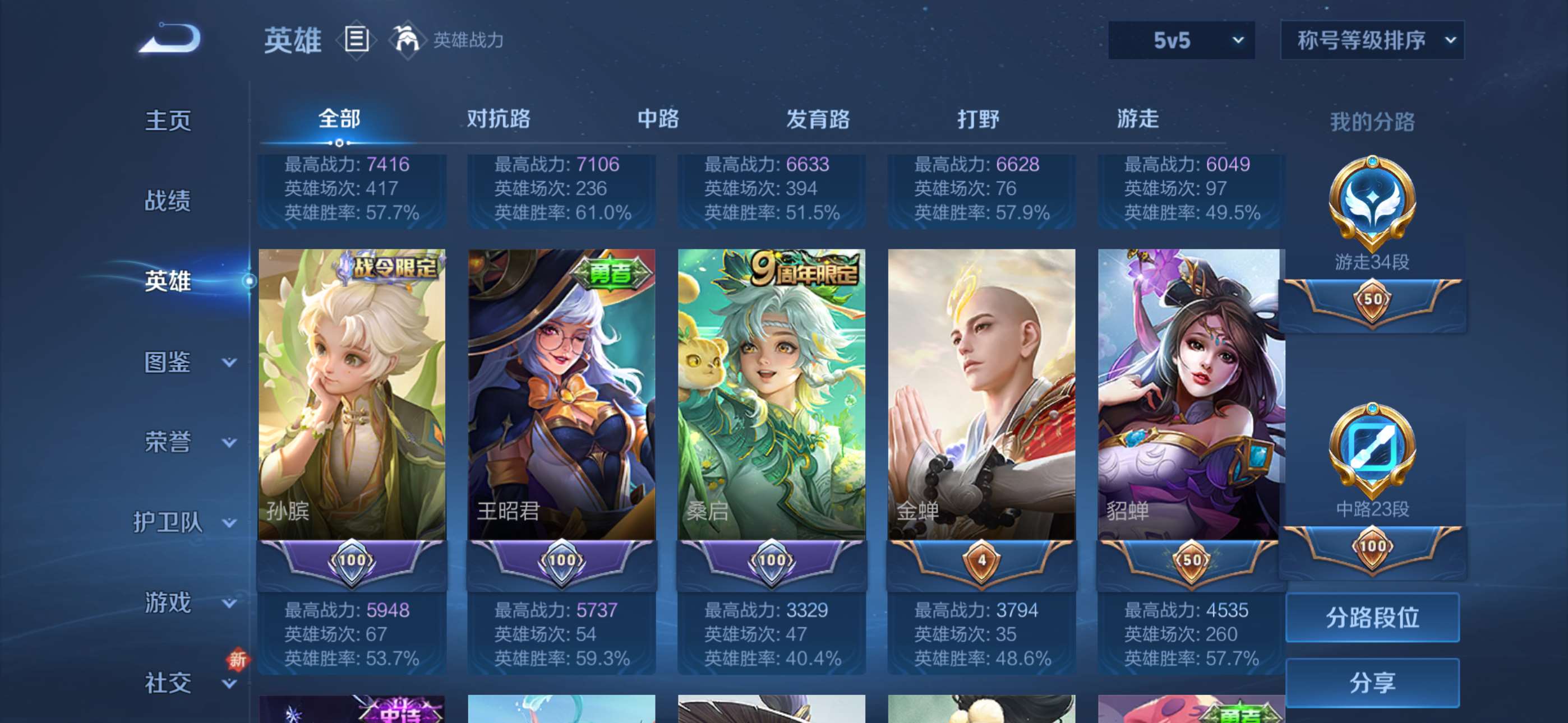 WZCMW461590王者荣耀账号详情图8