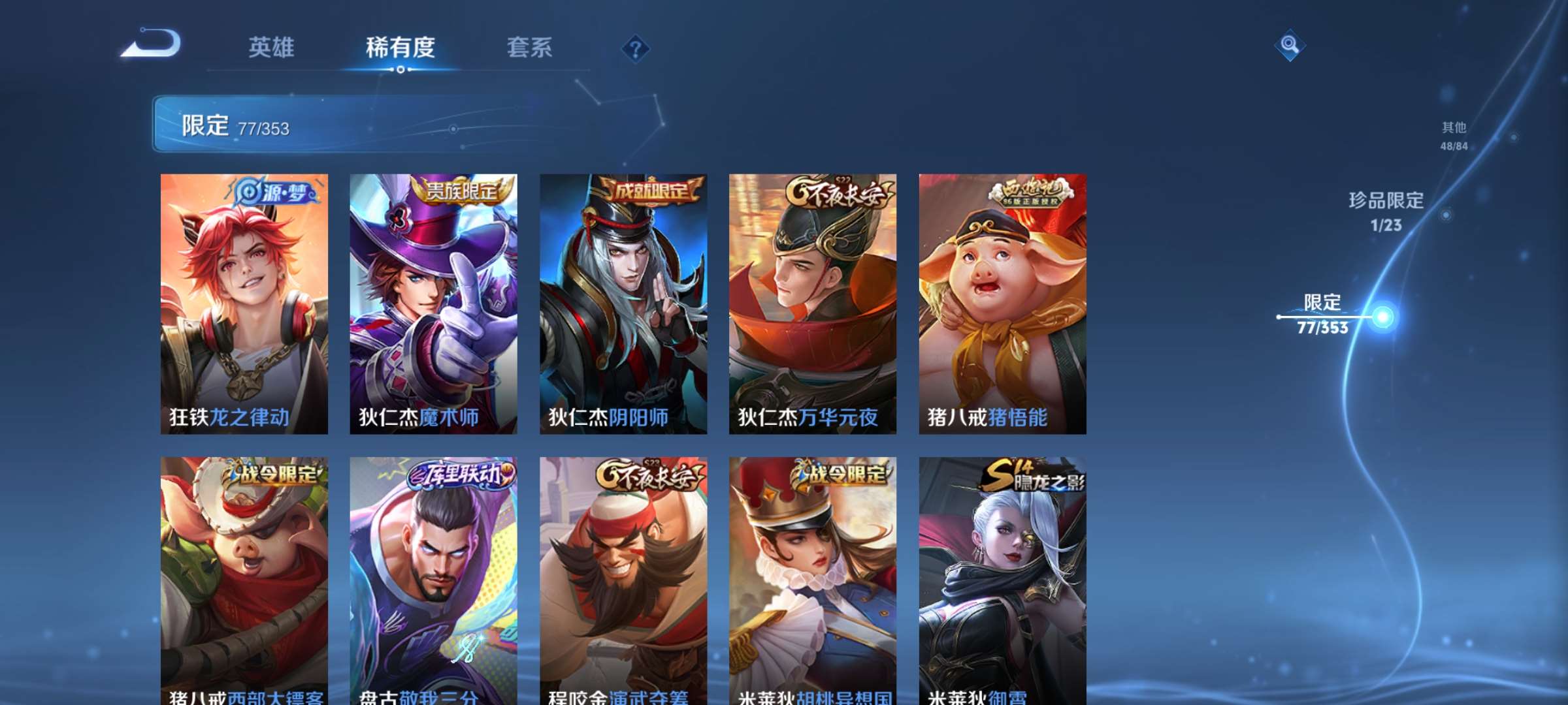 WZCMW461592王者荣耀账号详情图12