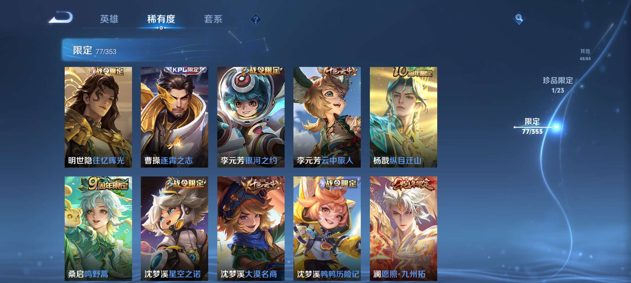 WZCMW461592王者荣耀账号详情图10