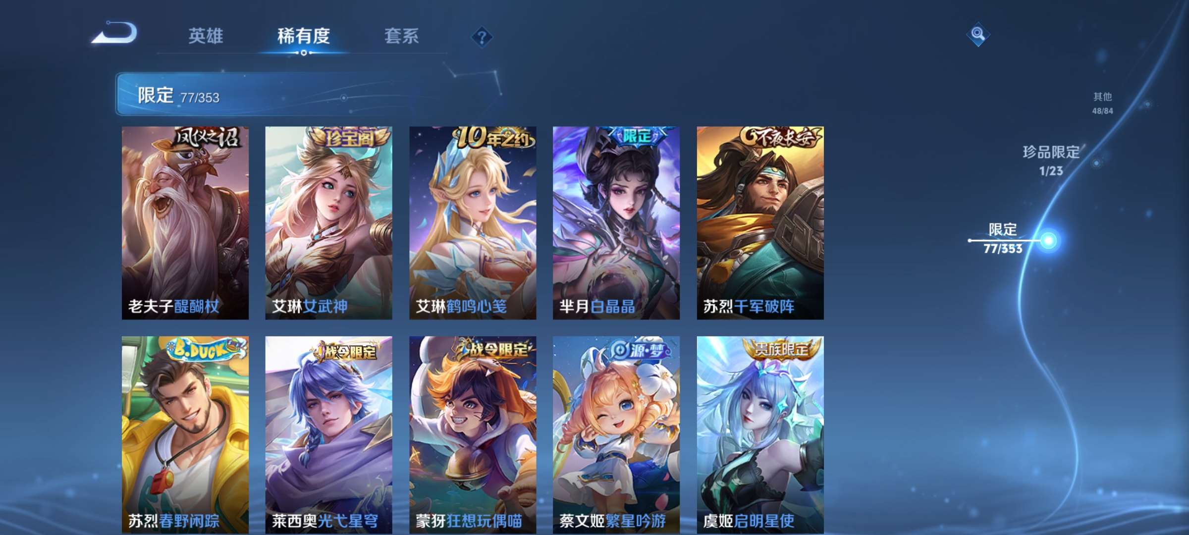 WZCMW461592王者荣耀账号详情图16