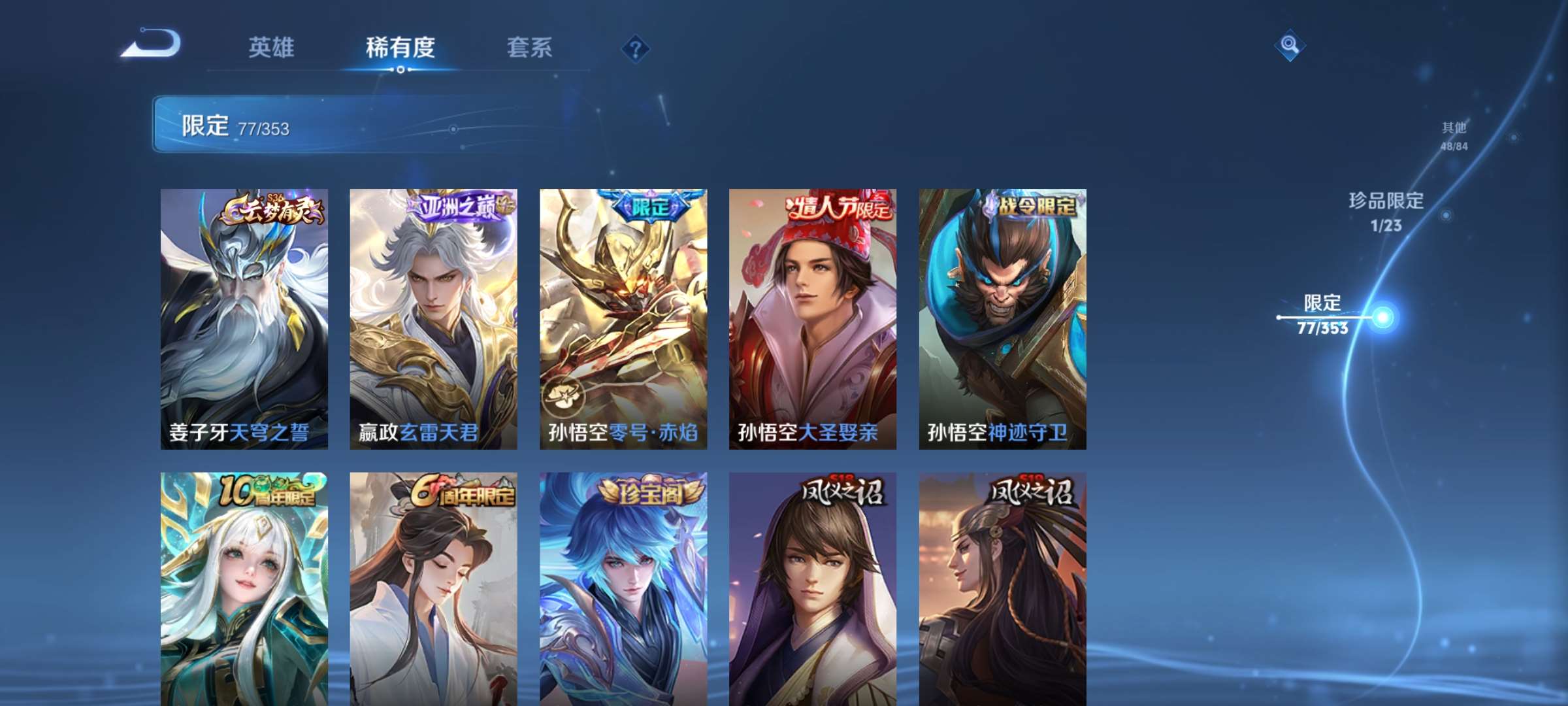 WZCMW461592王者荣耀账号详情图11