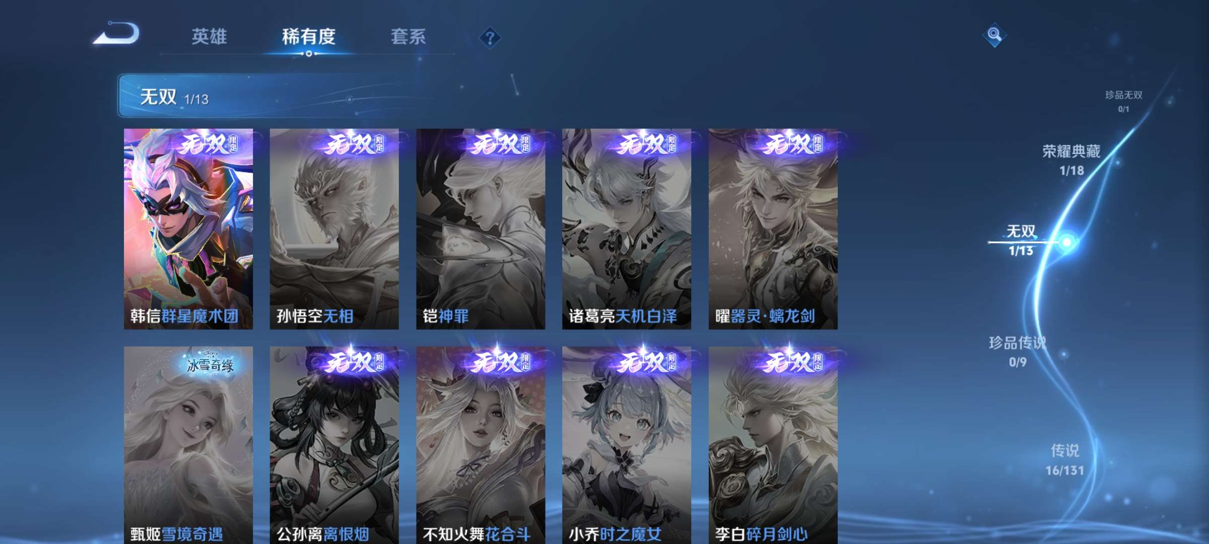 WZCMW461592王者荣耀账号详情图5