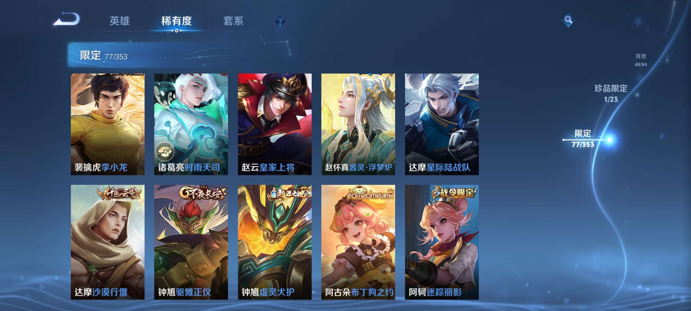 WZCMW461592王者荣耀账号详情图13