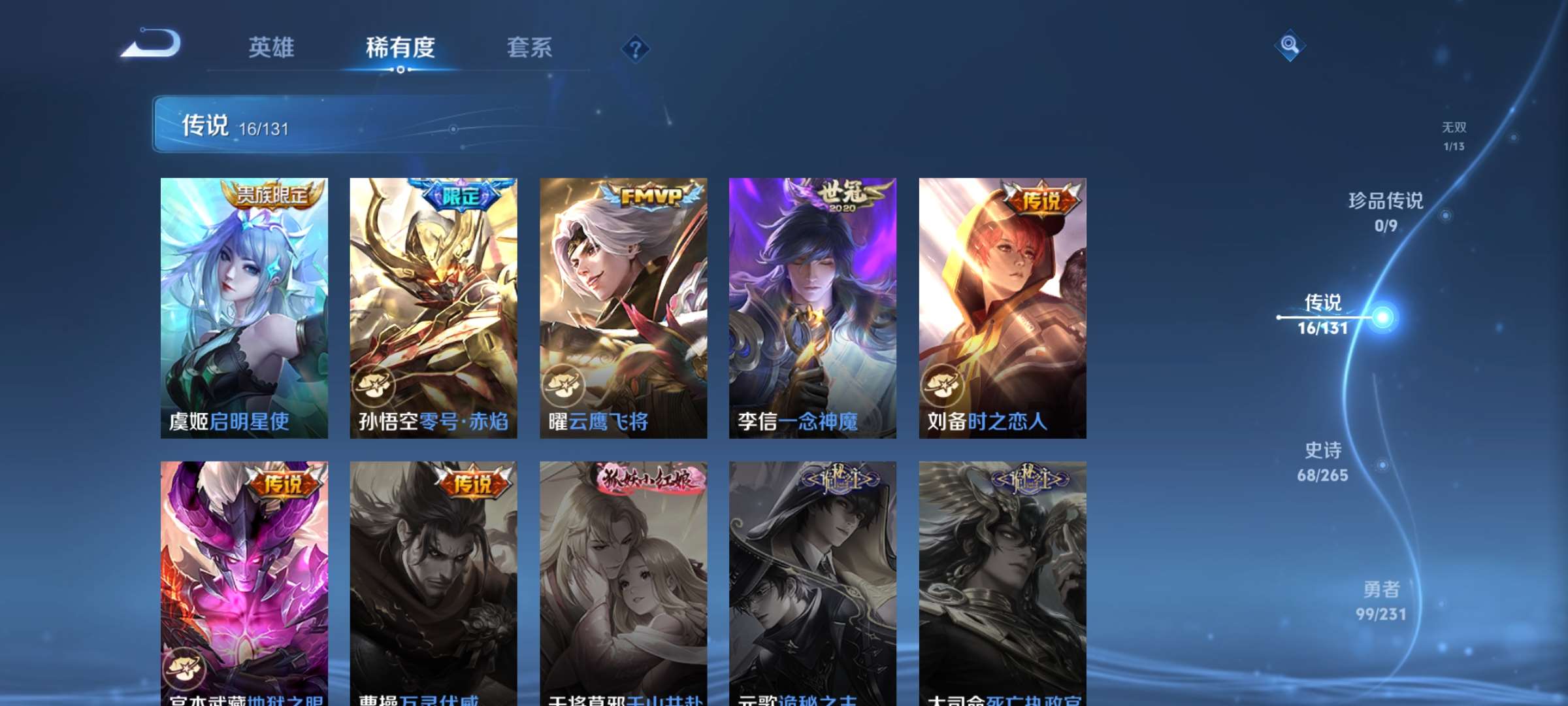 WZCMW461592王者荣耀账号详情图7