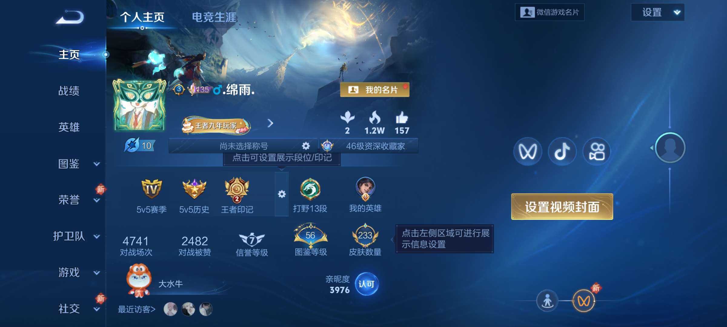 王者荣耀账号安卓VX127英雄-233皮肤-8【秒换绑，无需等三天】V8-233皮肤 2印记 安卓V-V-233皮肤1典