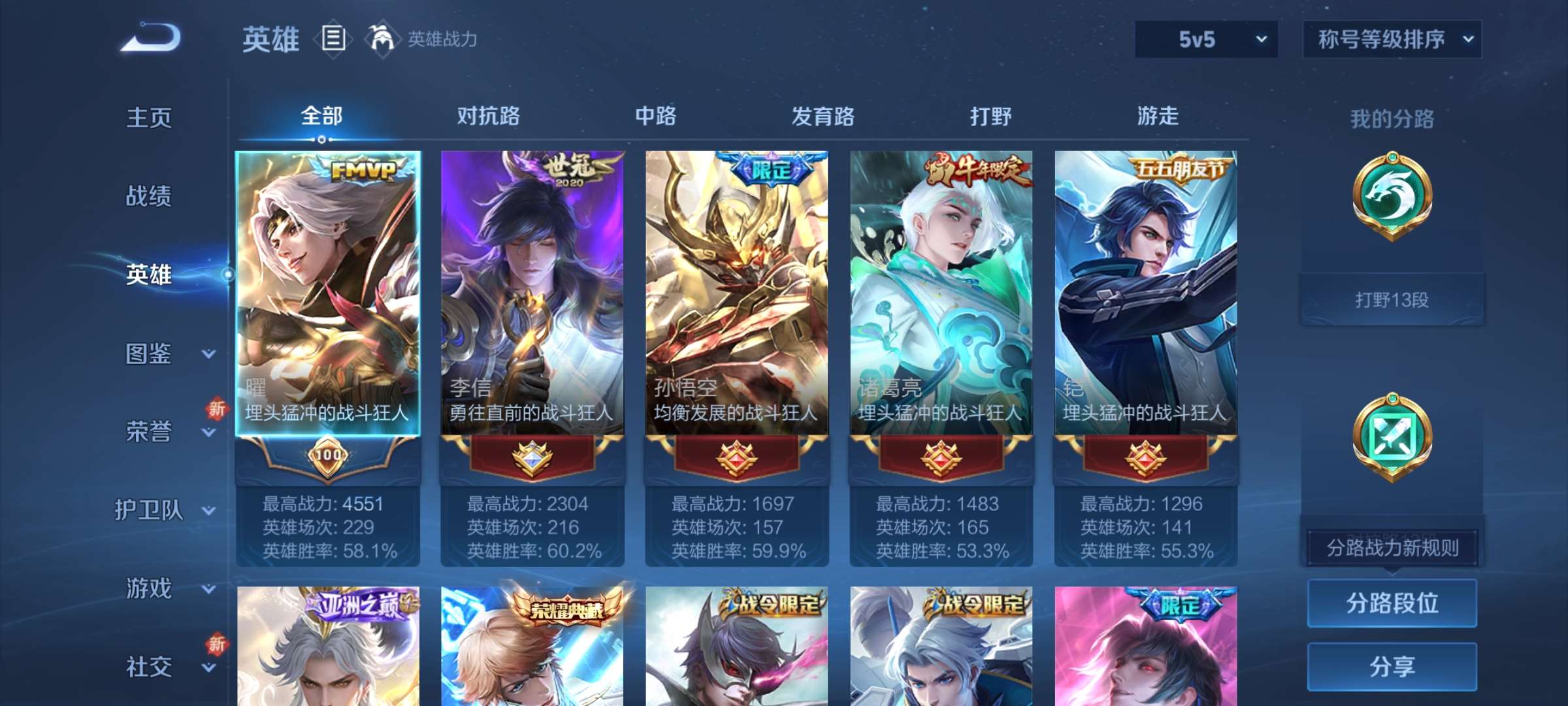 WZCMW461592王者荣耀账号详情图15