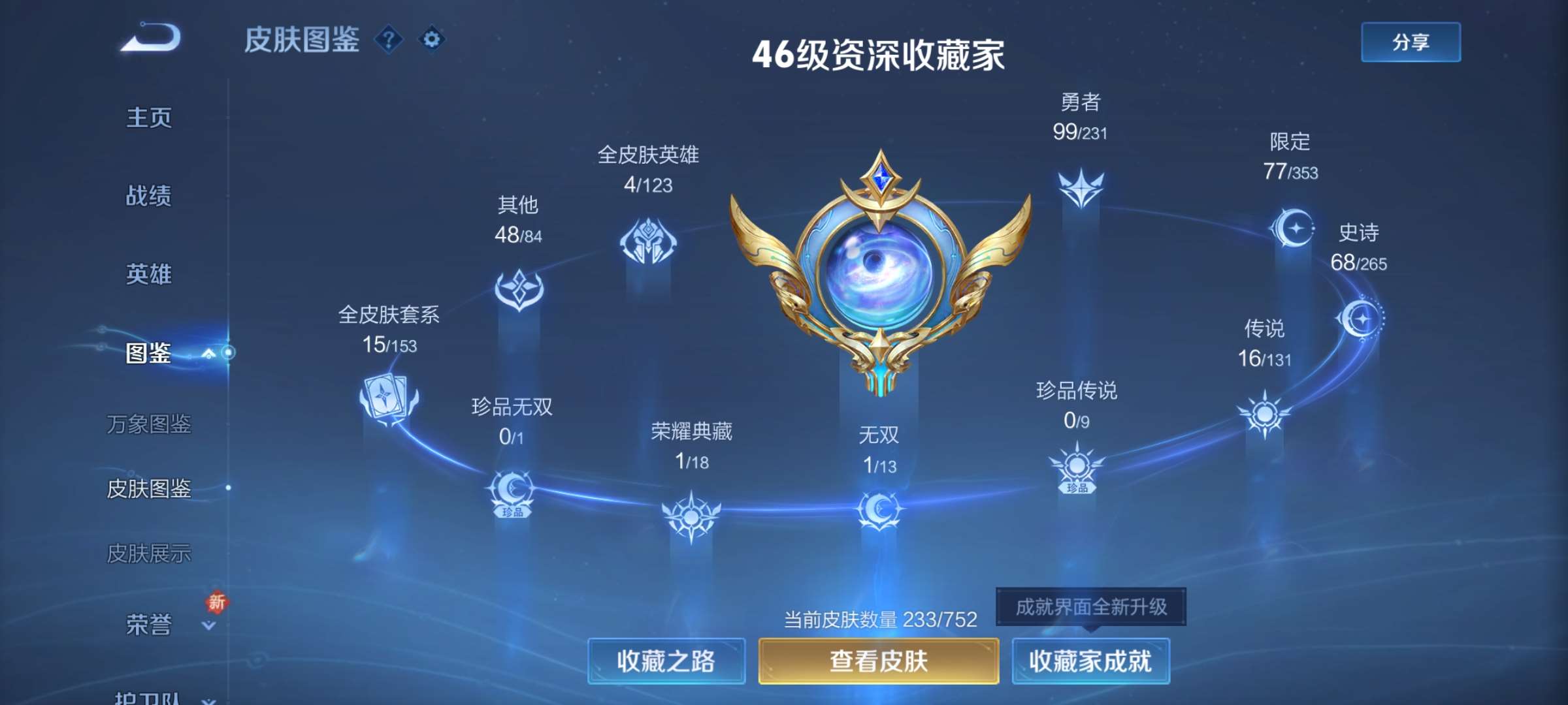 WZCMW461592王者荣耀账号详情图2