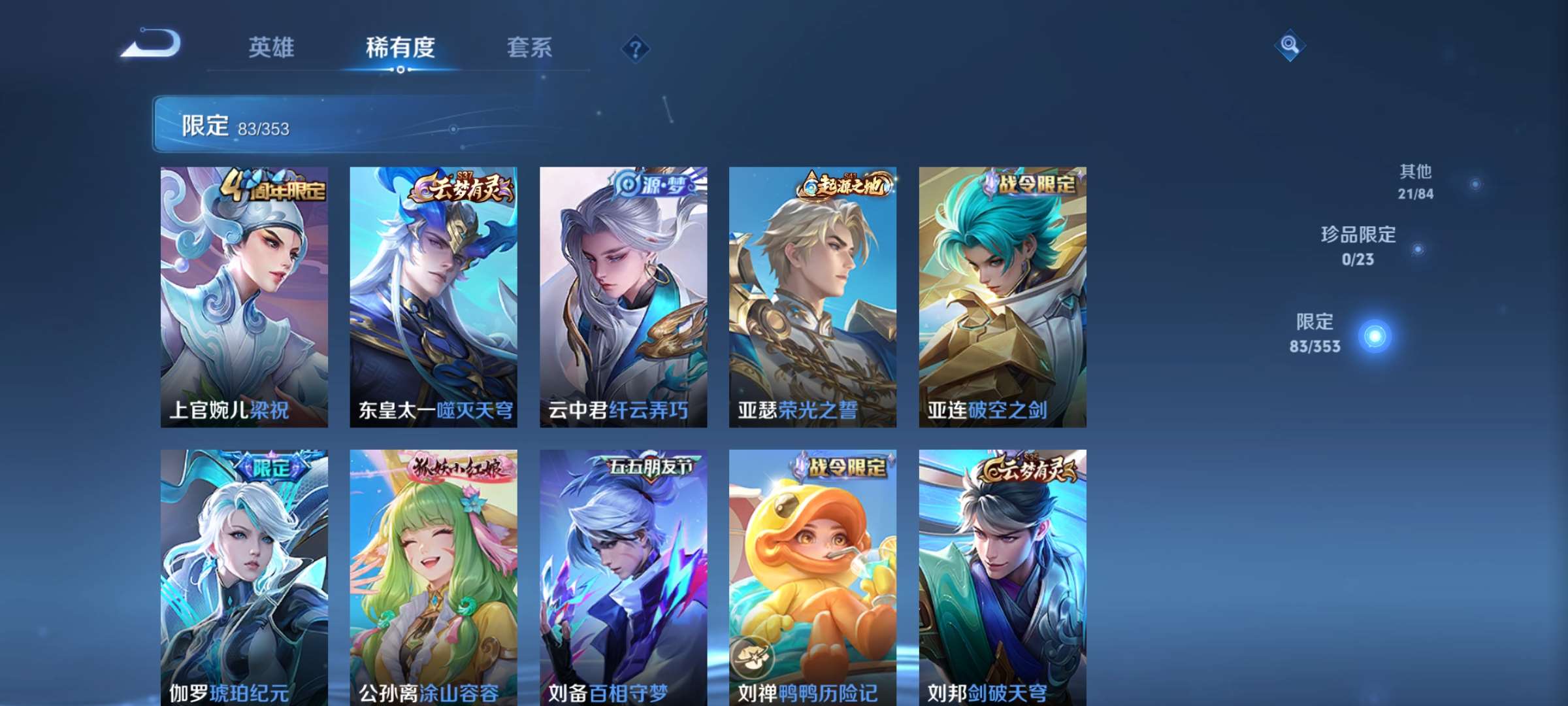 WZCMW461588王者荣耀账号详情图7