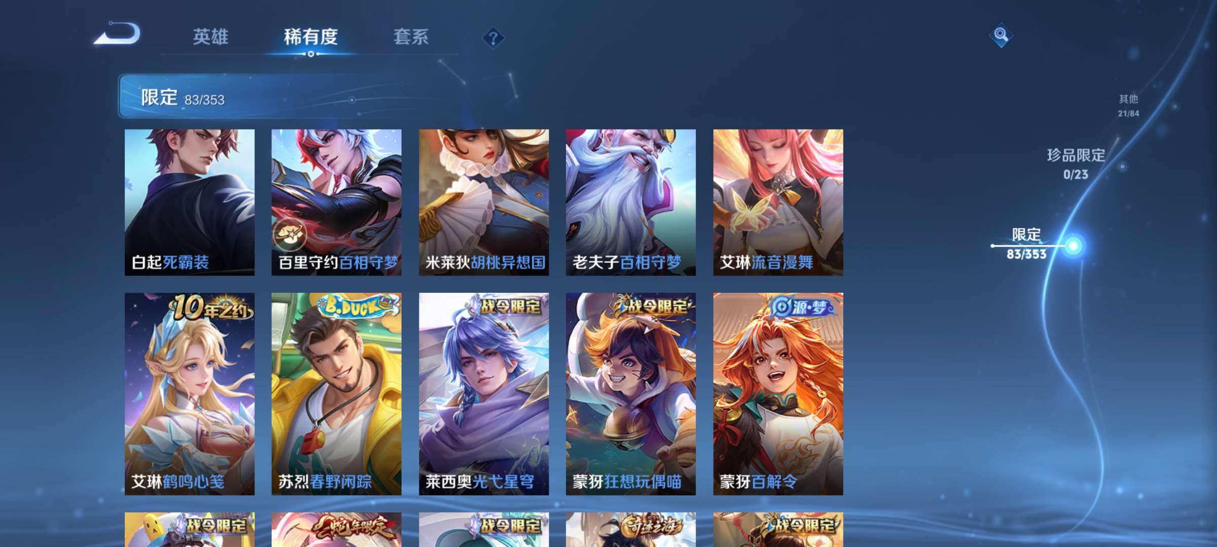 WZCMW461588王者荣耀账号详情图12