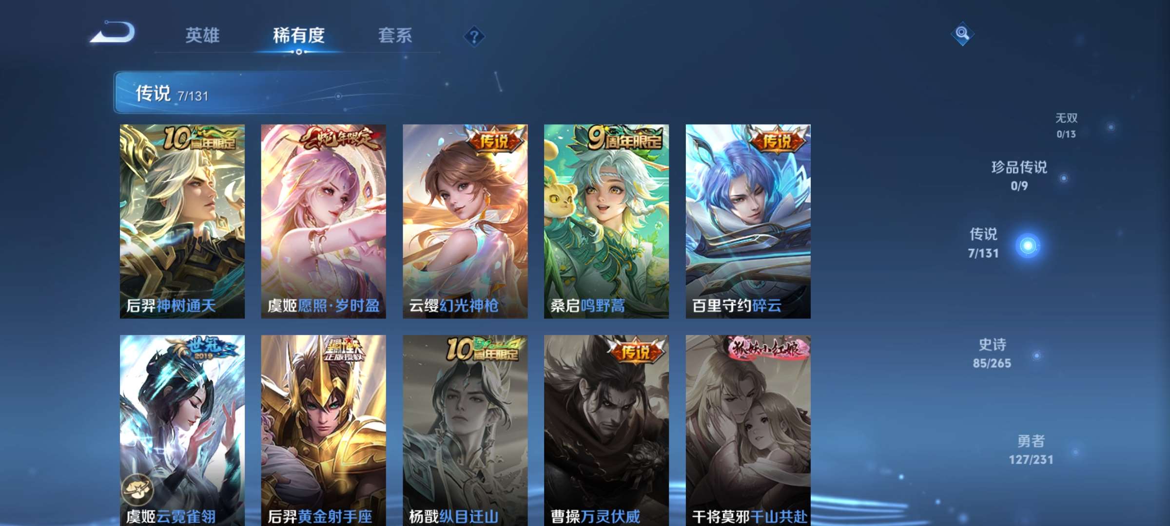 WZCMW461588王者荣耀账号详情图5