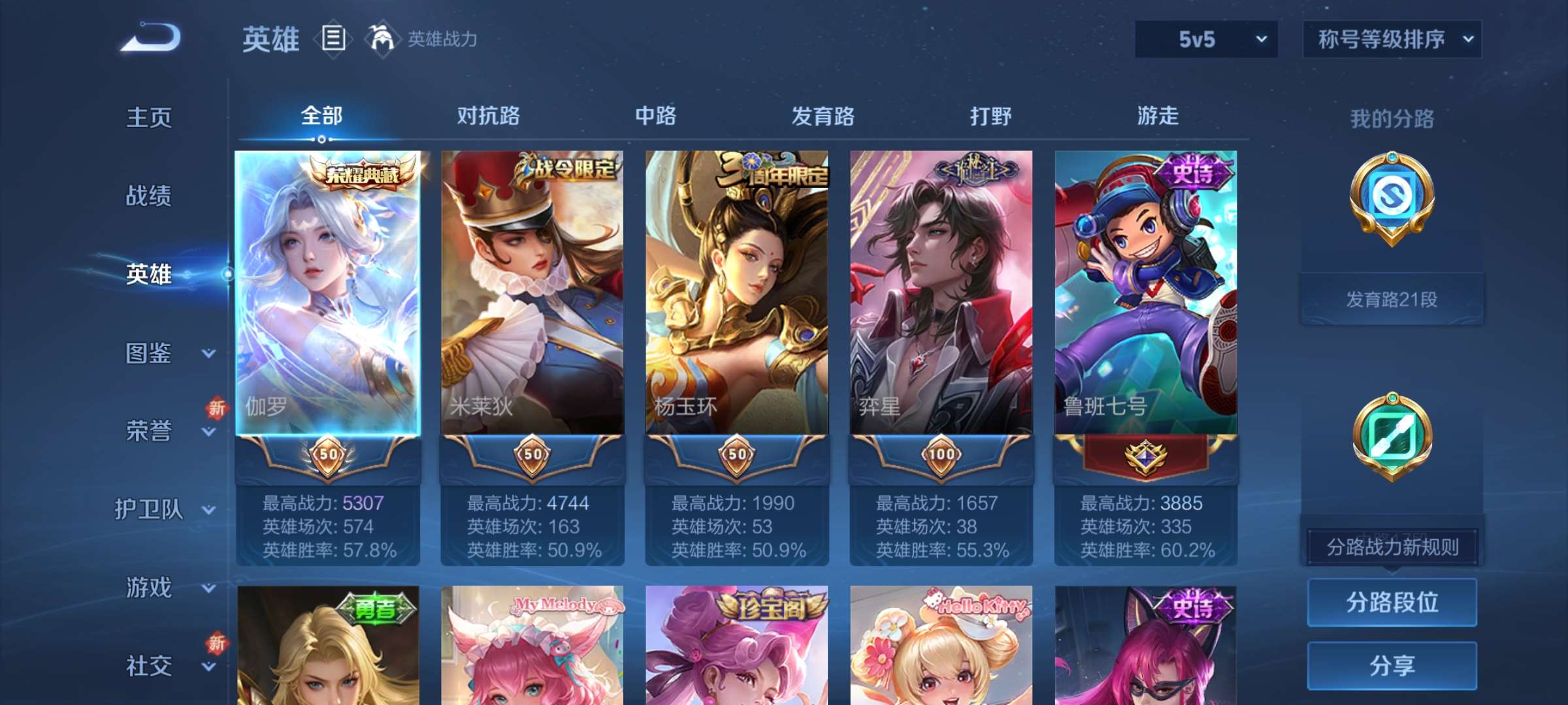 WZCMW461588王者荣耀账号详情图15