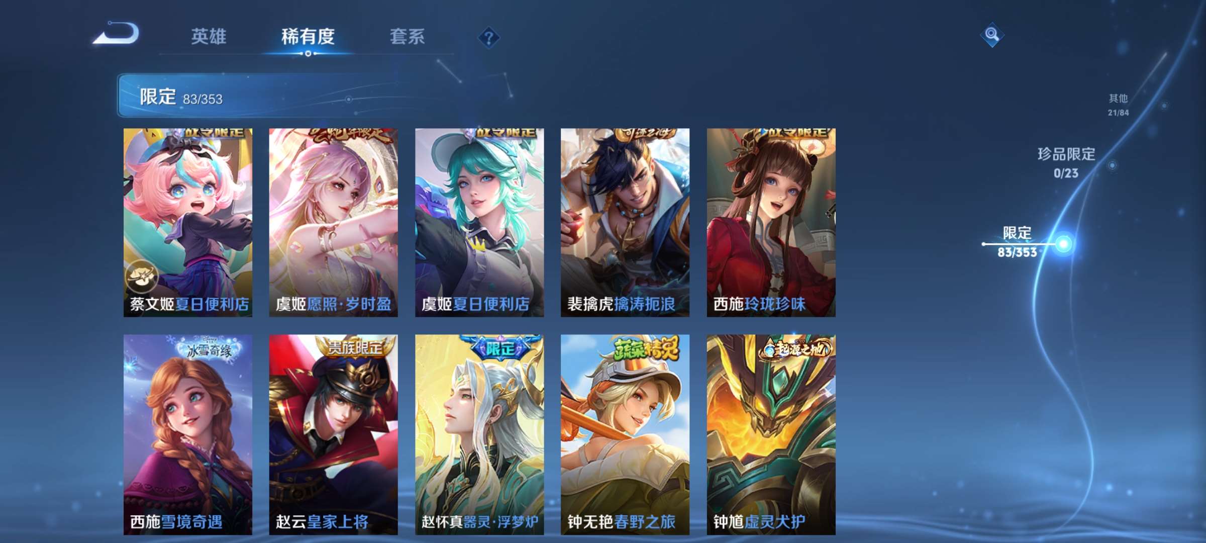 WZCMW461588王者荣耀账号详情图14