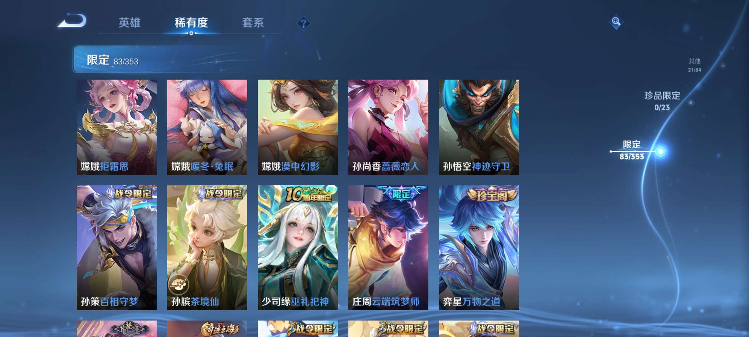 WZCMW461588王者荣耀账号详情图8