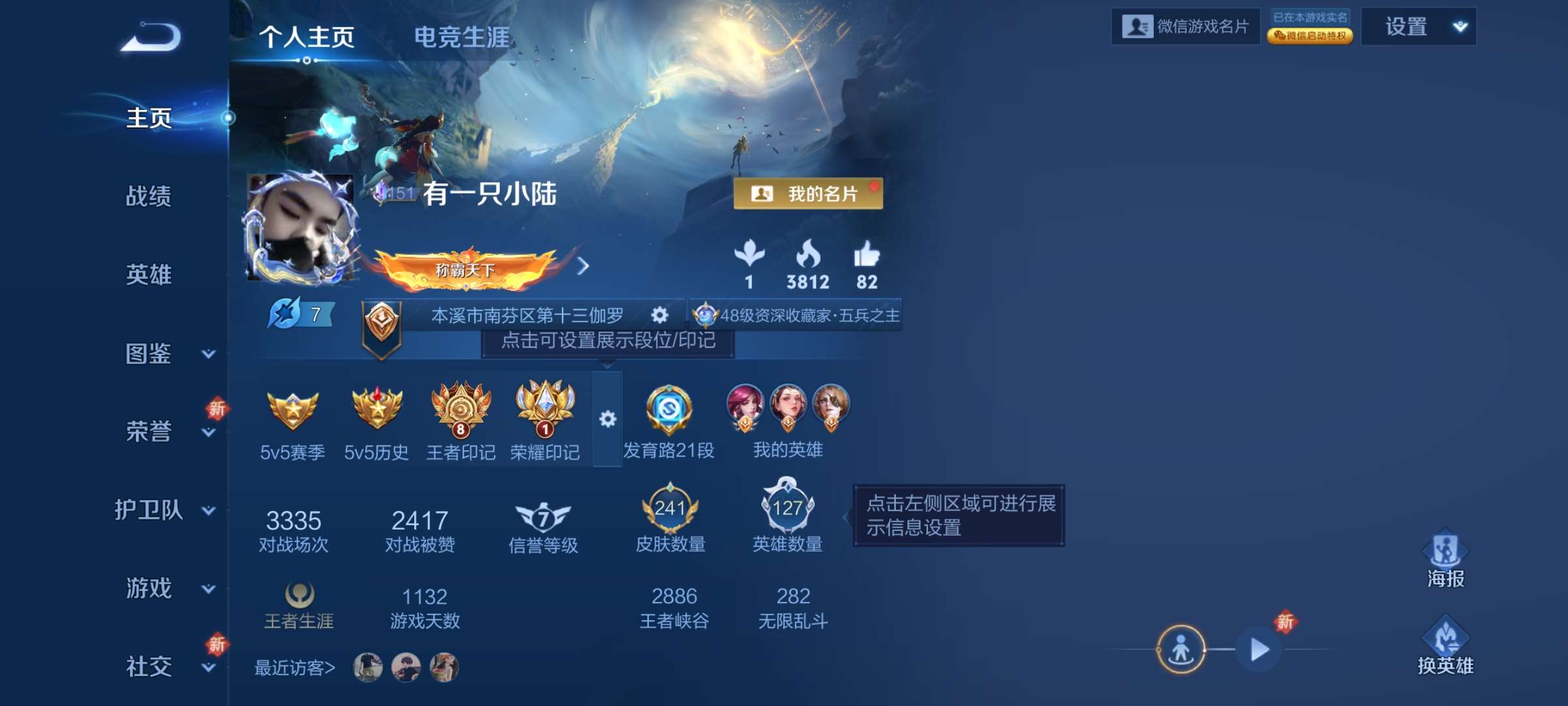 王者荣耀账号安卓VX127英雄-241皮肤-8【秒换绑，无需等三天】V7-241皮肤 8印记 安卓V-V-241皮肤1典