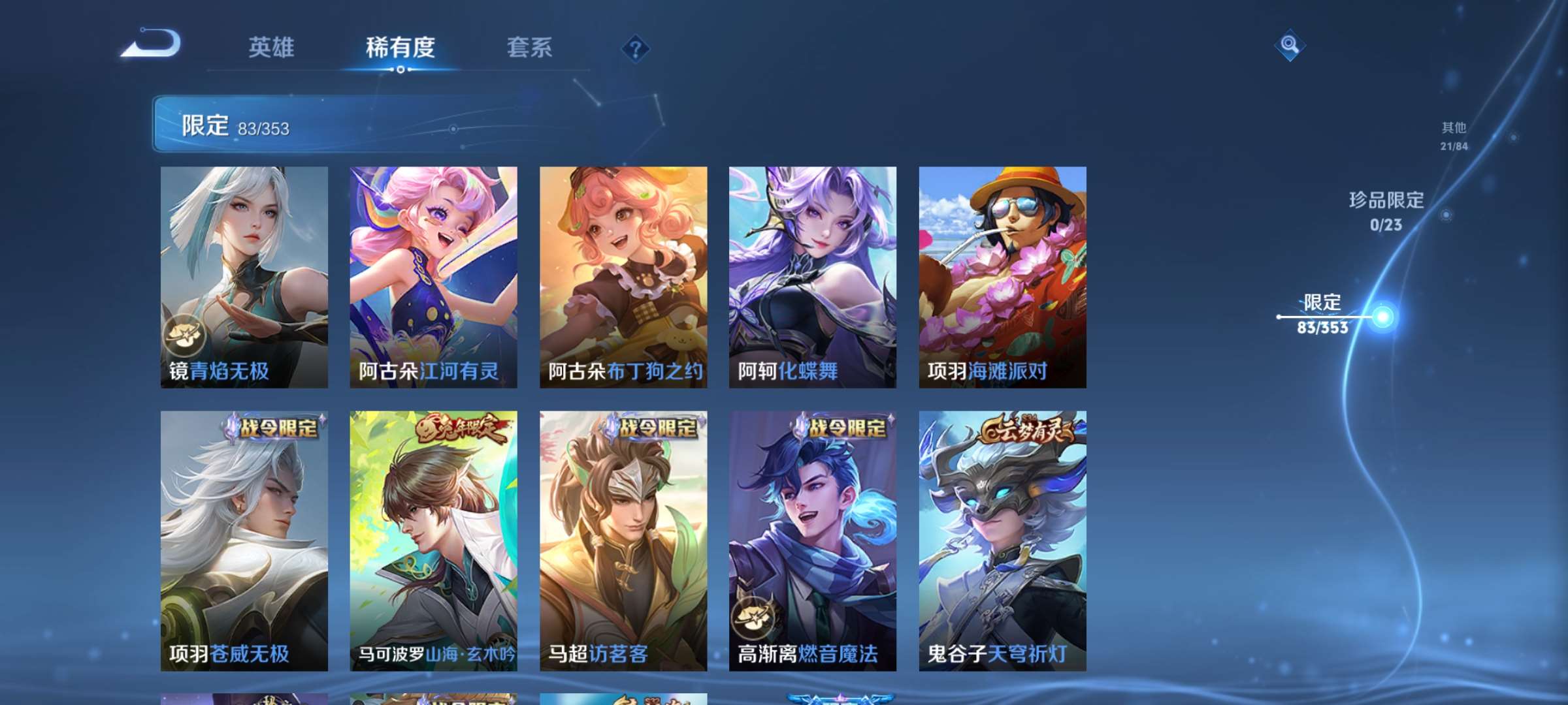 WZCMW461588王者荣耀账号详情图11