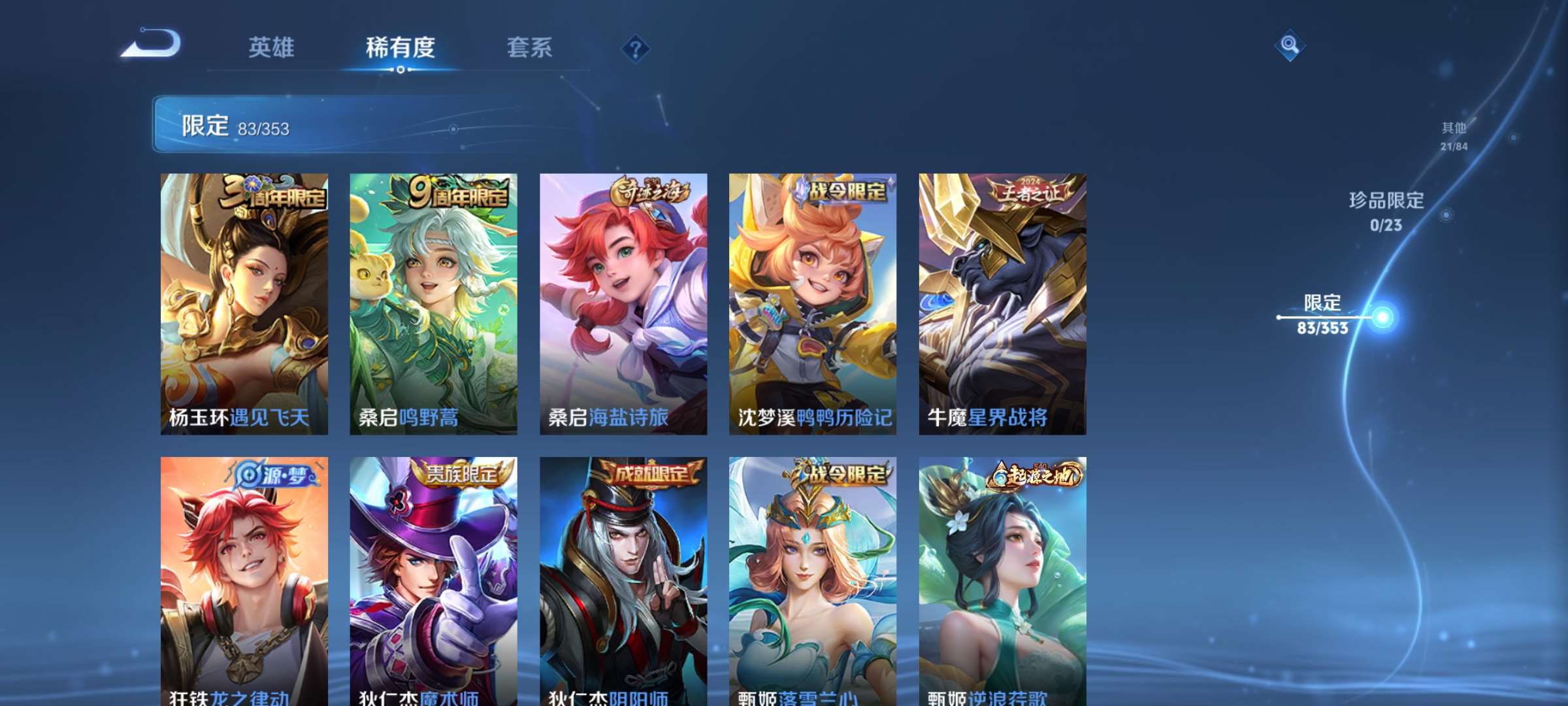 WZCMW461588王者荣耀账号详情图9