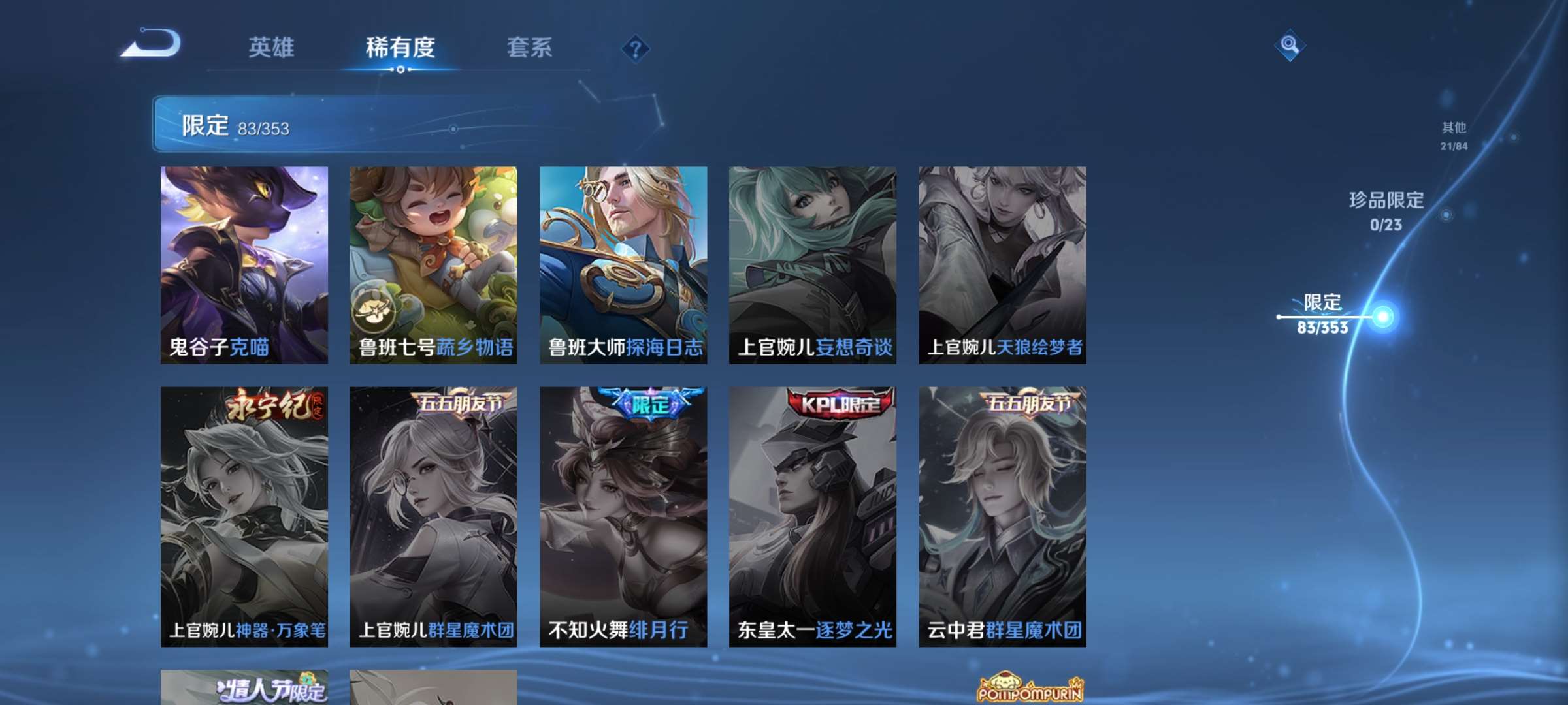 WZCMW461588王者荣耀账号详情图13