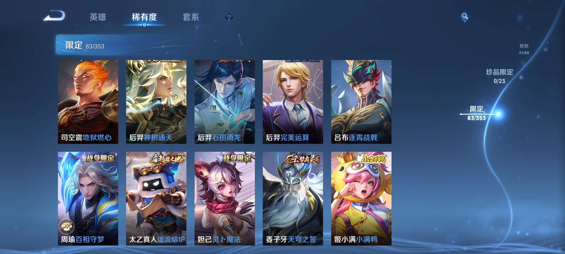 WZCMW461588王者荣耀账号详情图6