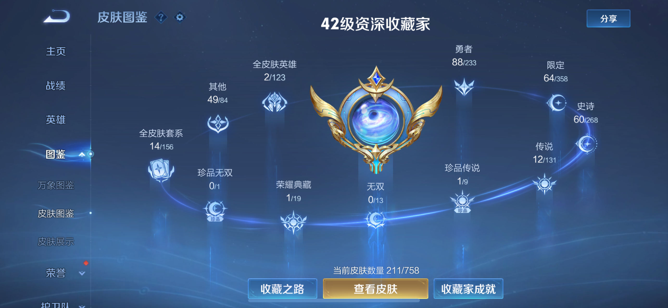 WZCMW461589王者荣耀账号详情图2