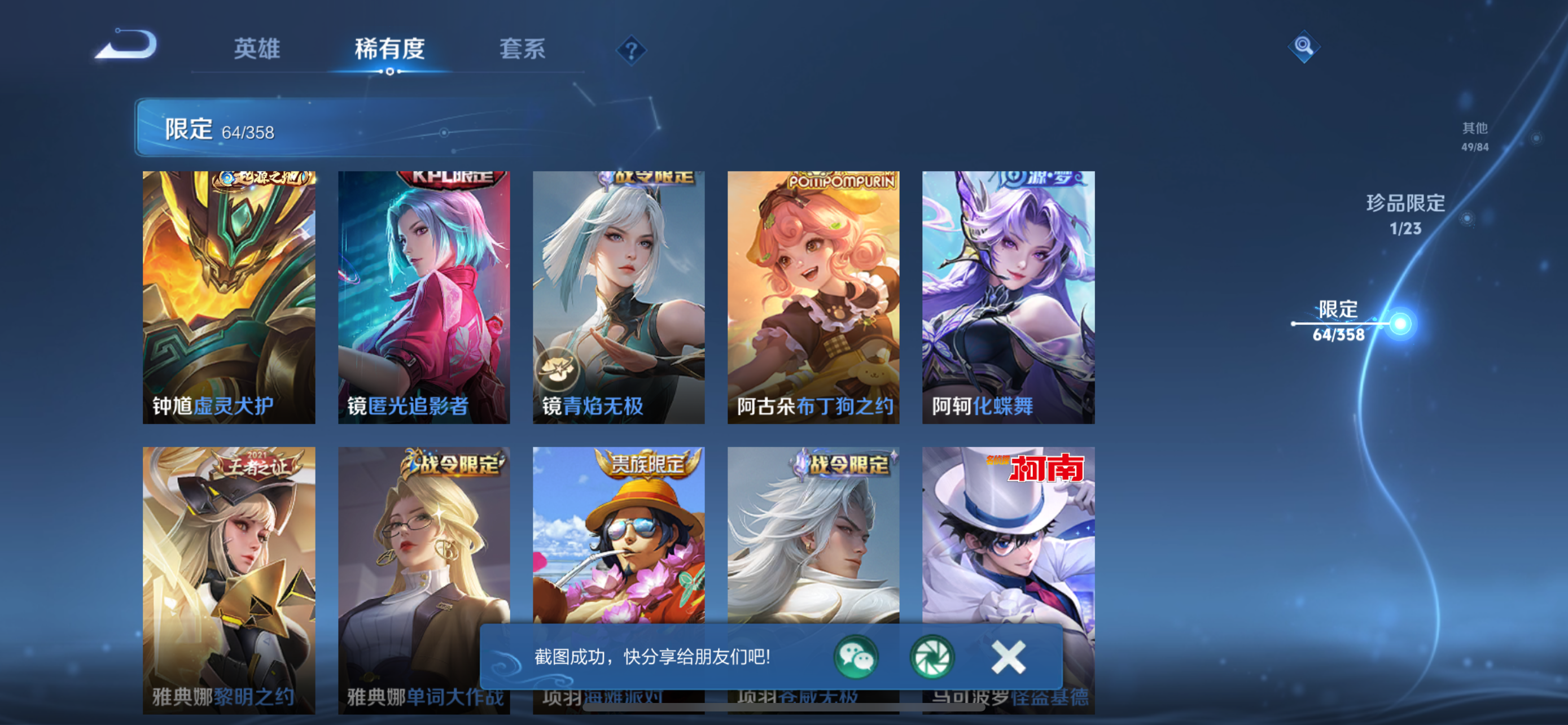 WZCMW461589王者荣耀账号详情图15