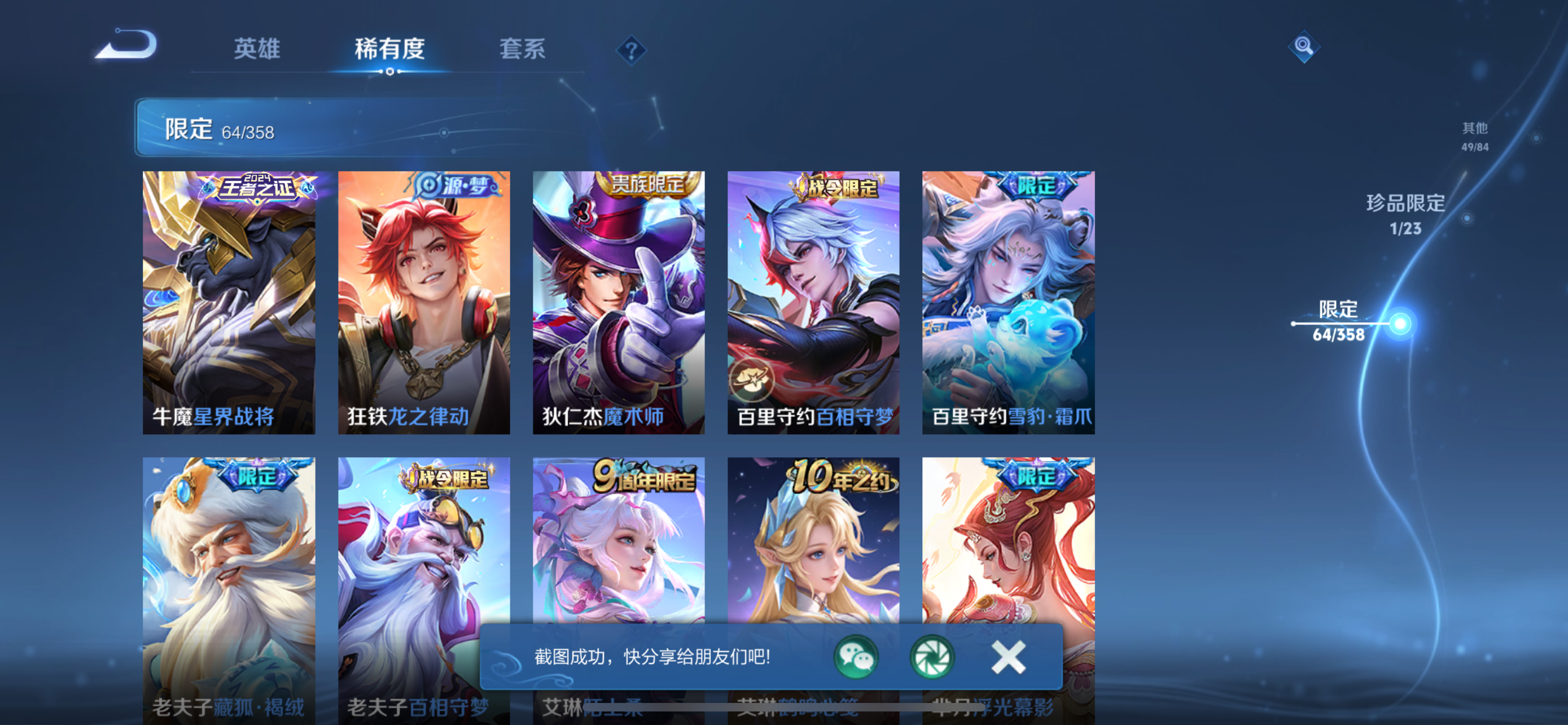 WZCMW461589王者荣耀账号详情图16