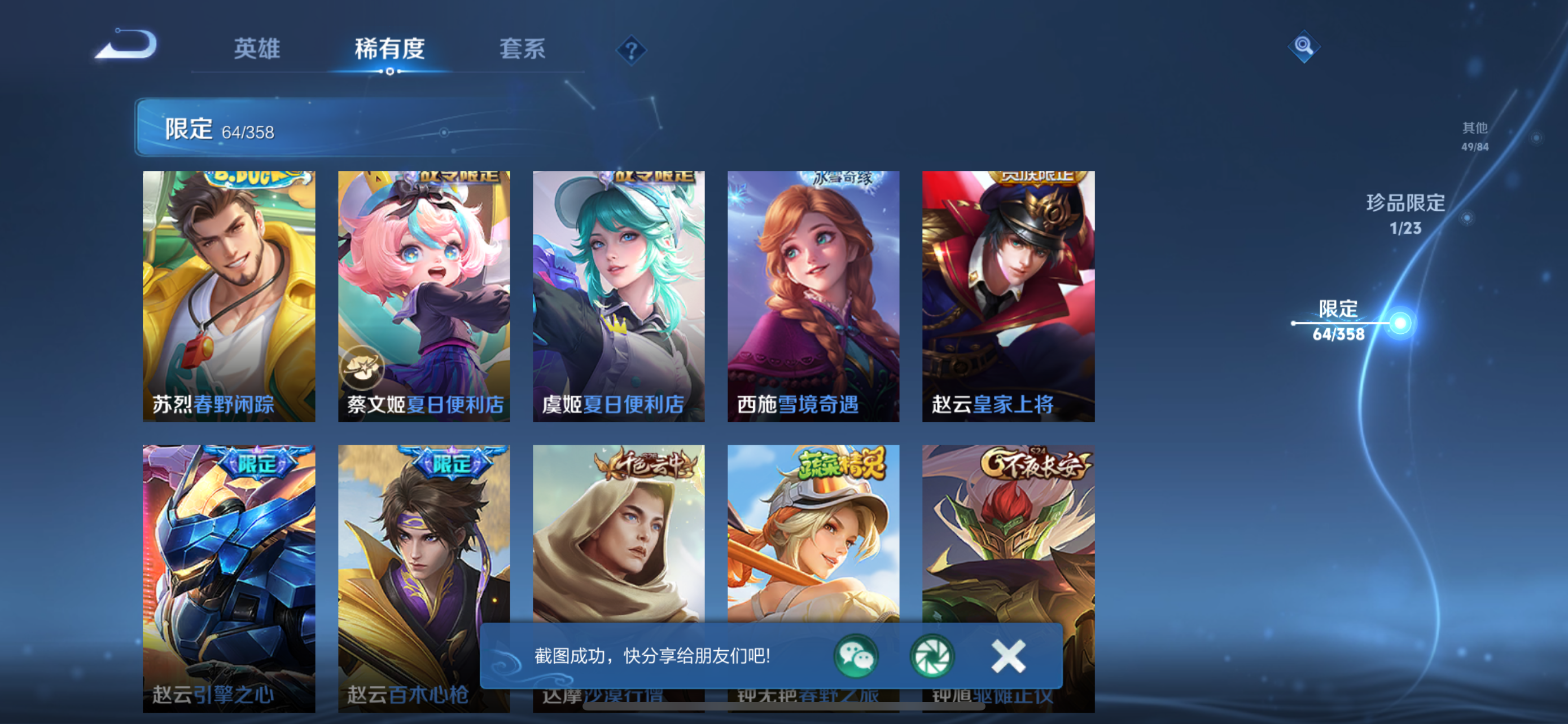 WZCMW461589王者荣耀账号详情图10