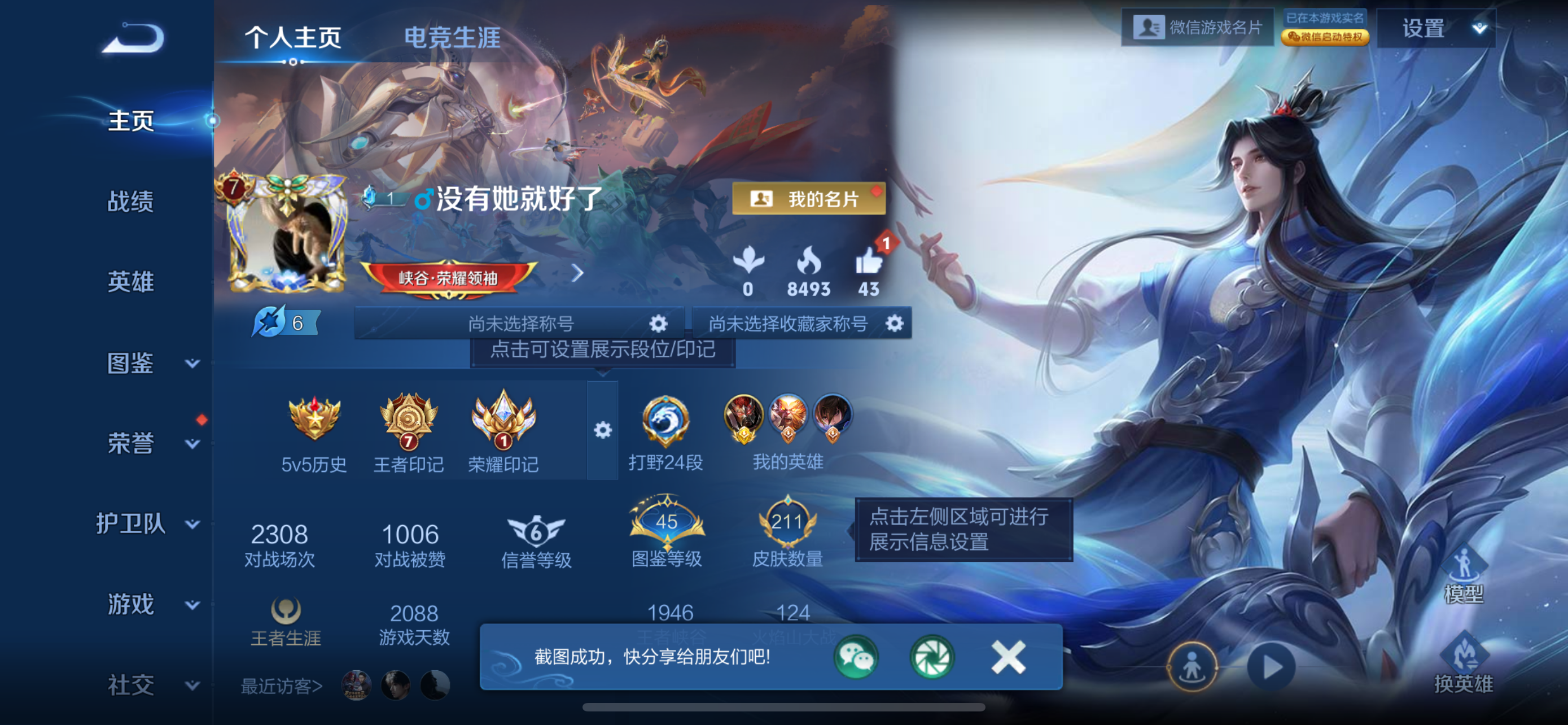 王者荣耀账号苹果VX124英雄-211皮肤-8【秒换绑，无需等三天】V7-211皮肤-7王者印记 打野24段 金标典韦 