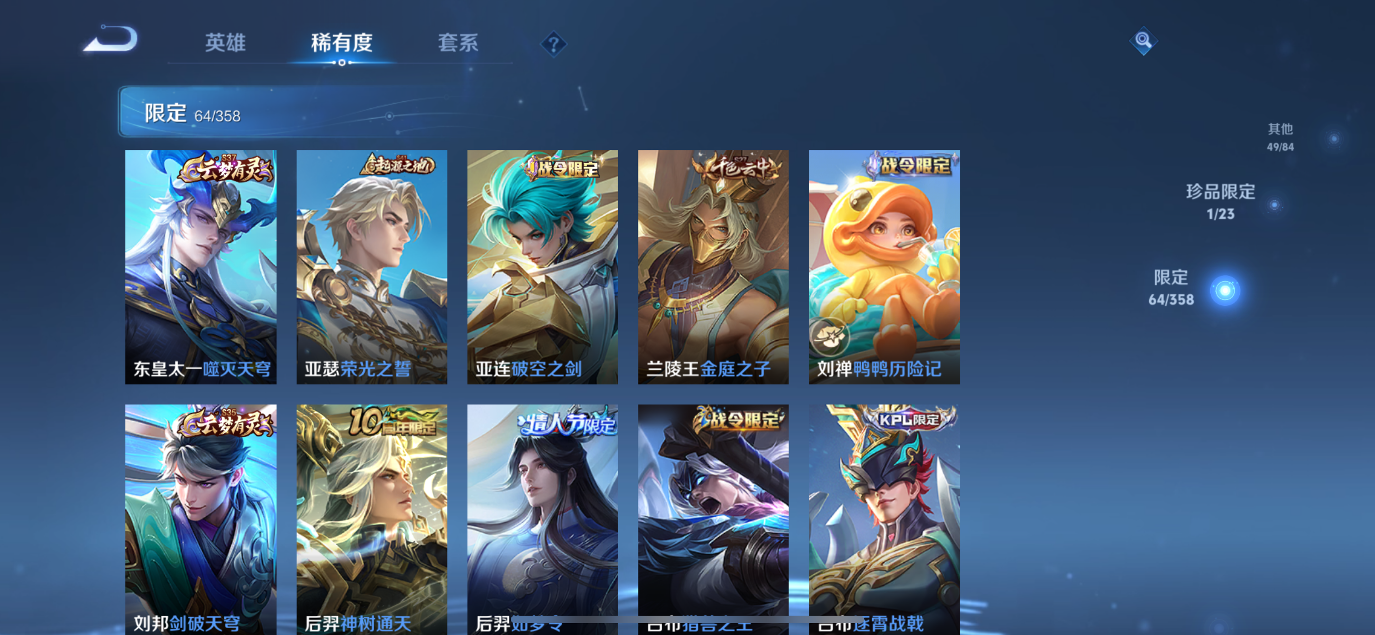 WZCMW461589王者荣耀账号详情图9