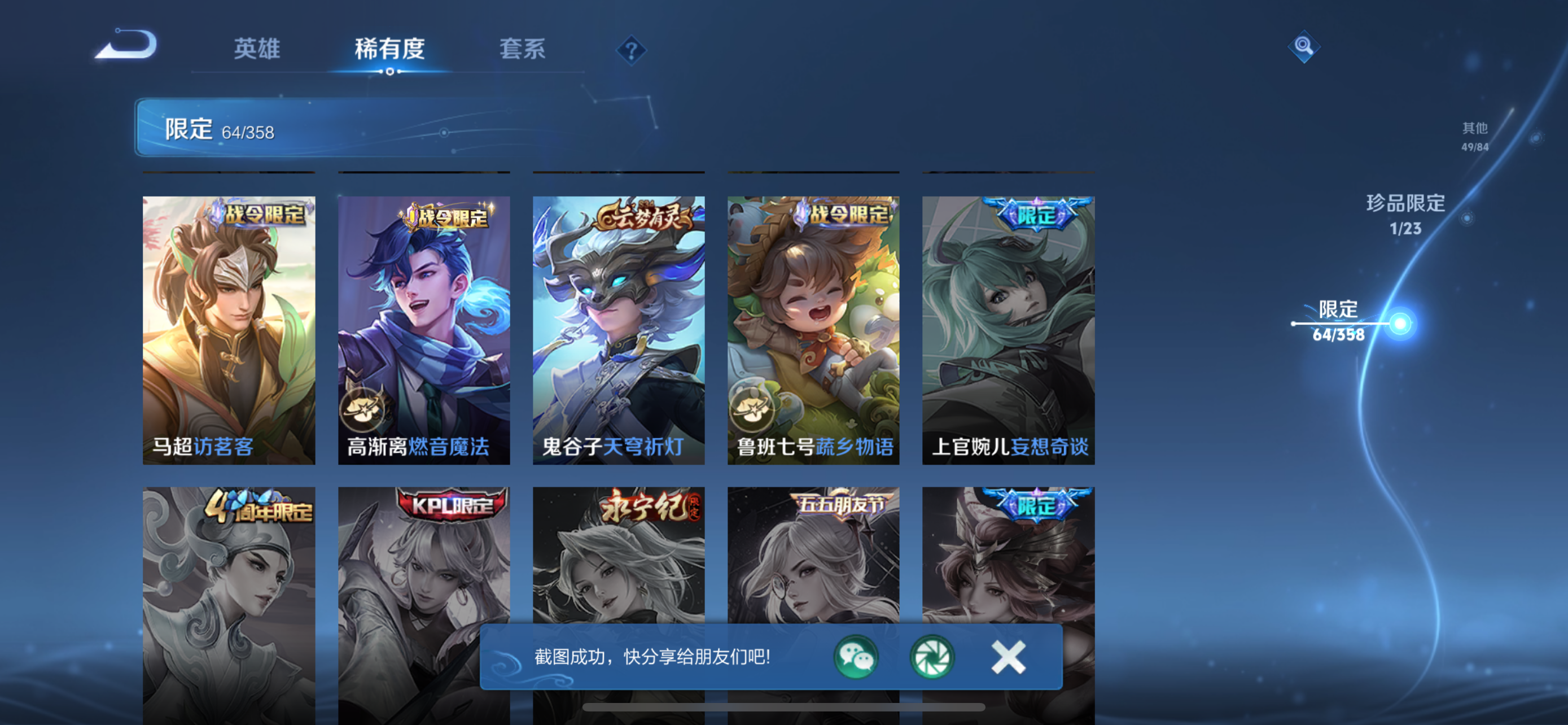 WZCMW461589王者荣耀账号详情图11