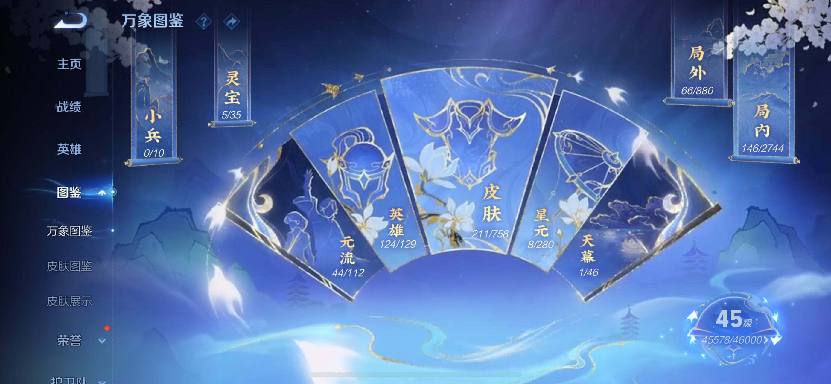 WZCMW461589王者荣耀账号详情图3