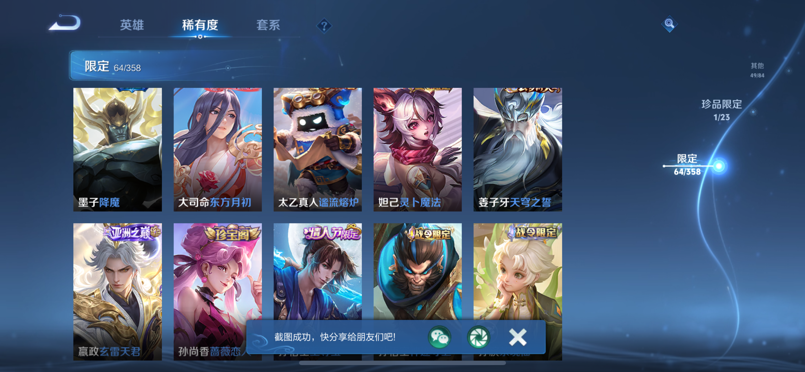 WZCMW461589王者荣耀账号详情图13