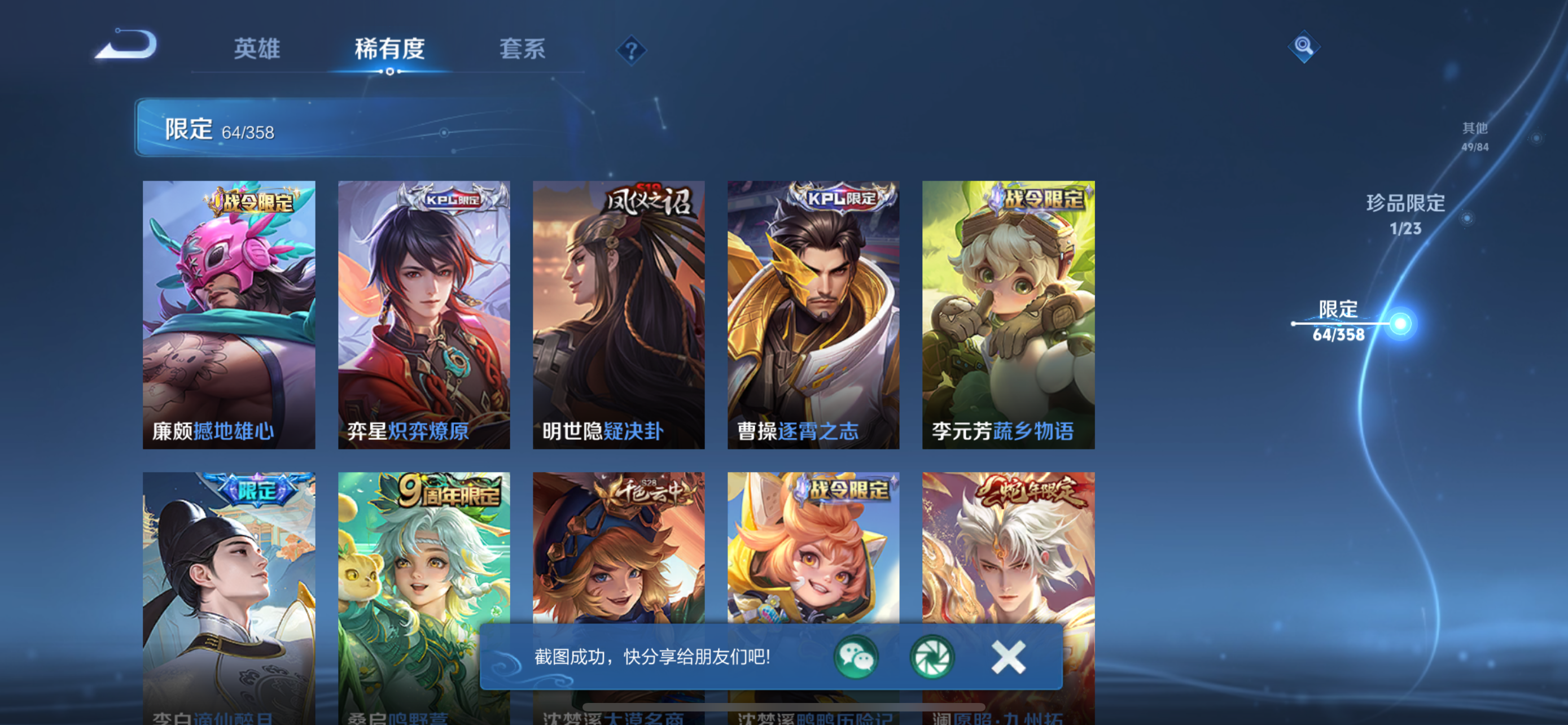 WZCMW461589王者荣耀账号详情图14