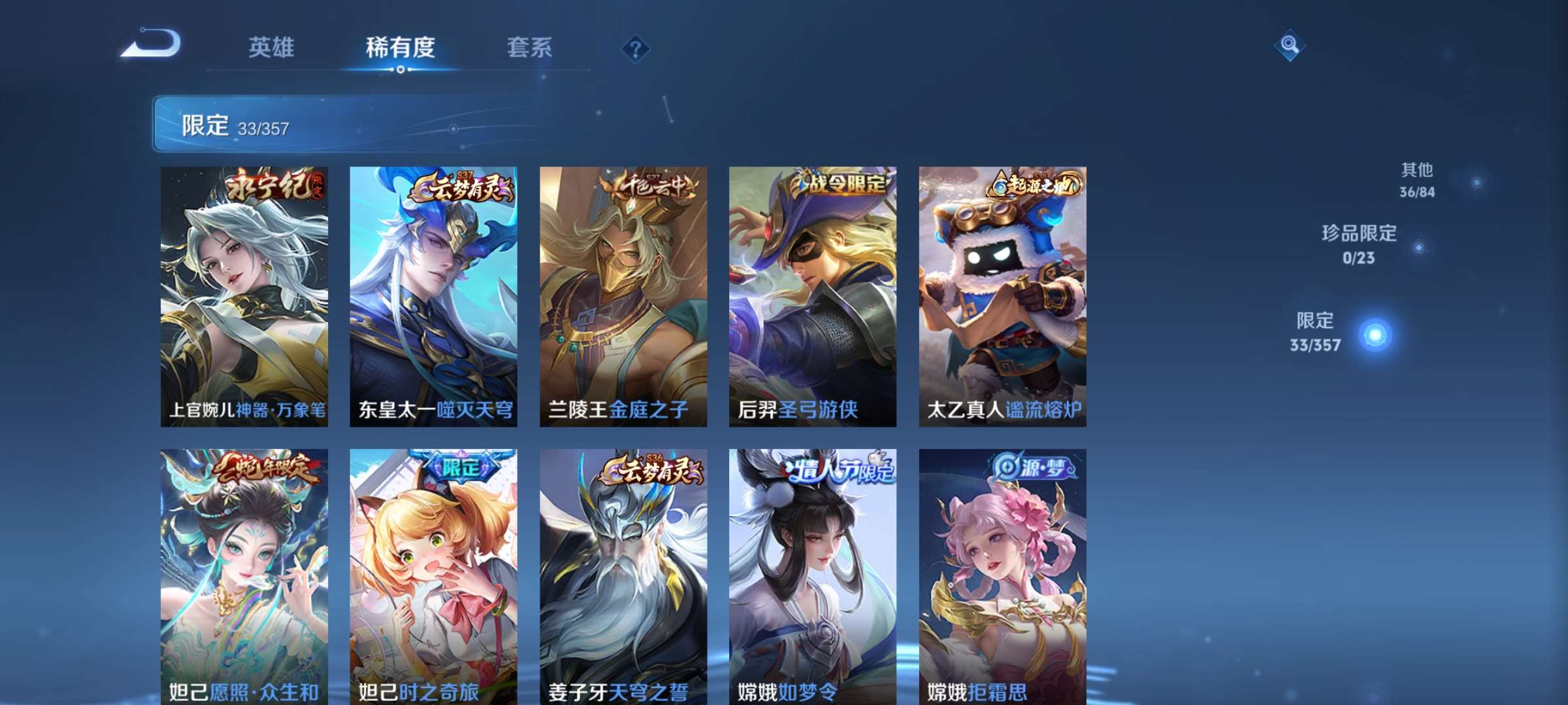 WZCMW461587王者荣耀账号详情图6