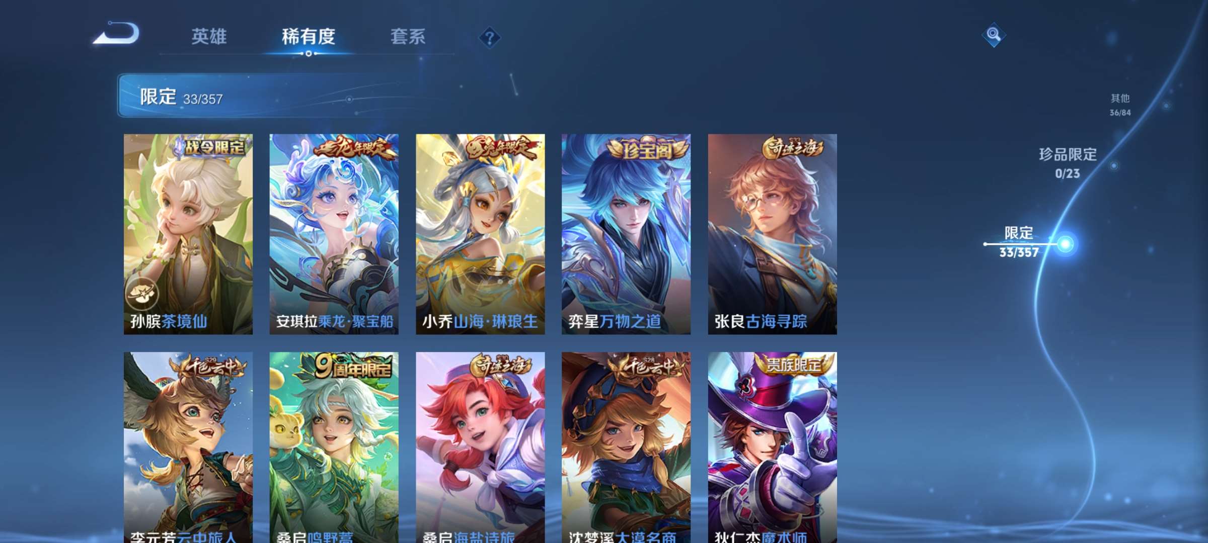 WZCMW461587王者荣耀账号详情图8