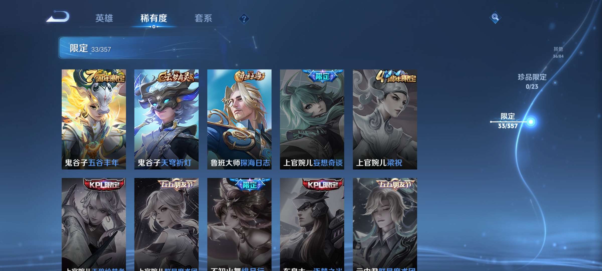 WZCMW461587王者荣耀账号详情图7