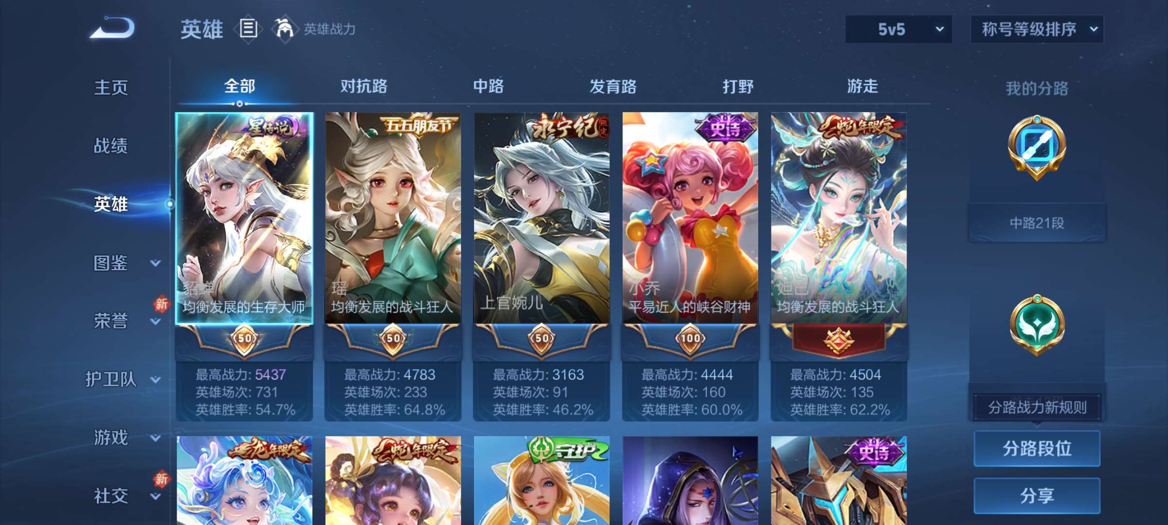 WZCMW461587王者荣耀账号详情图10