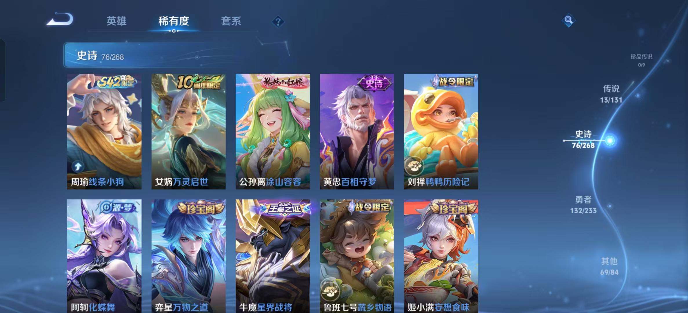 WZLX4222112王者荣耀账号详情图9