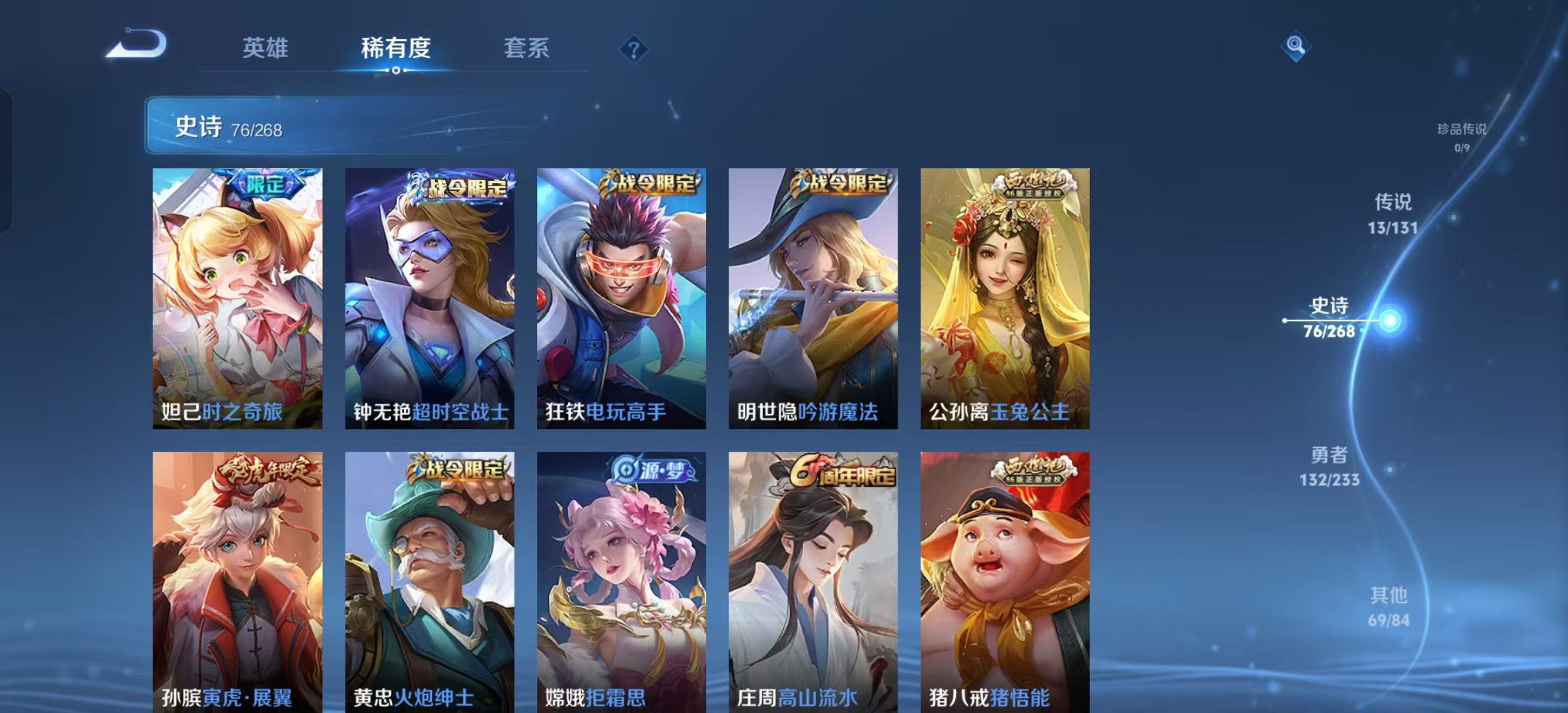 WZLX4222112王者荣耀账号详情图8