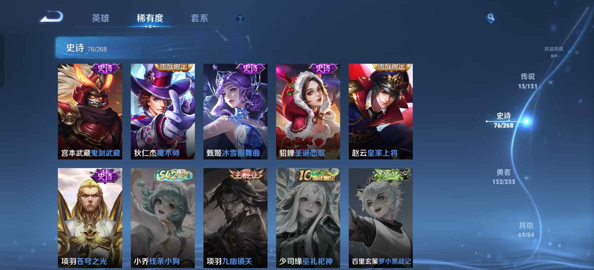 WZLX4222112王者荣耀账号详情图13