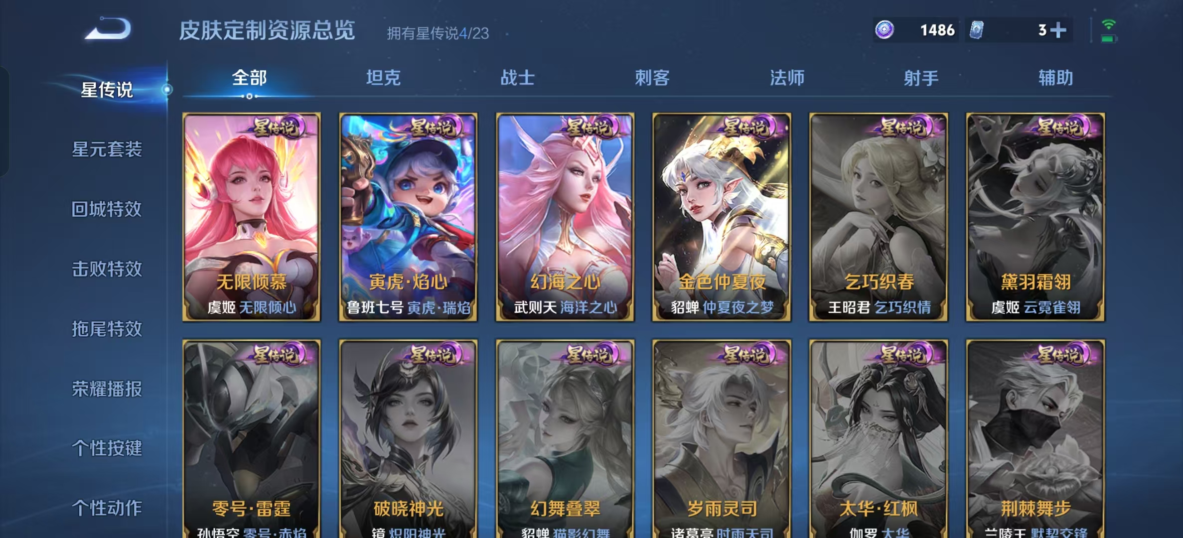 WZLX4222112王者荣耀账号详情图16