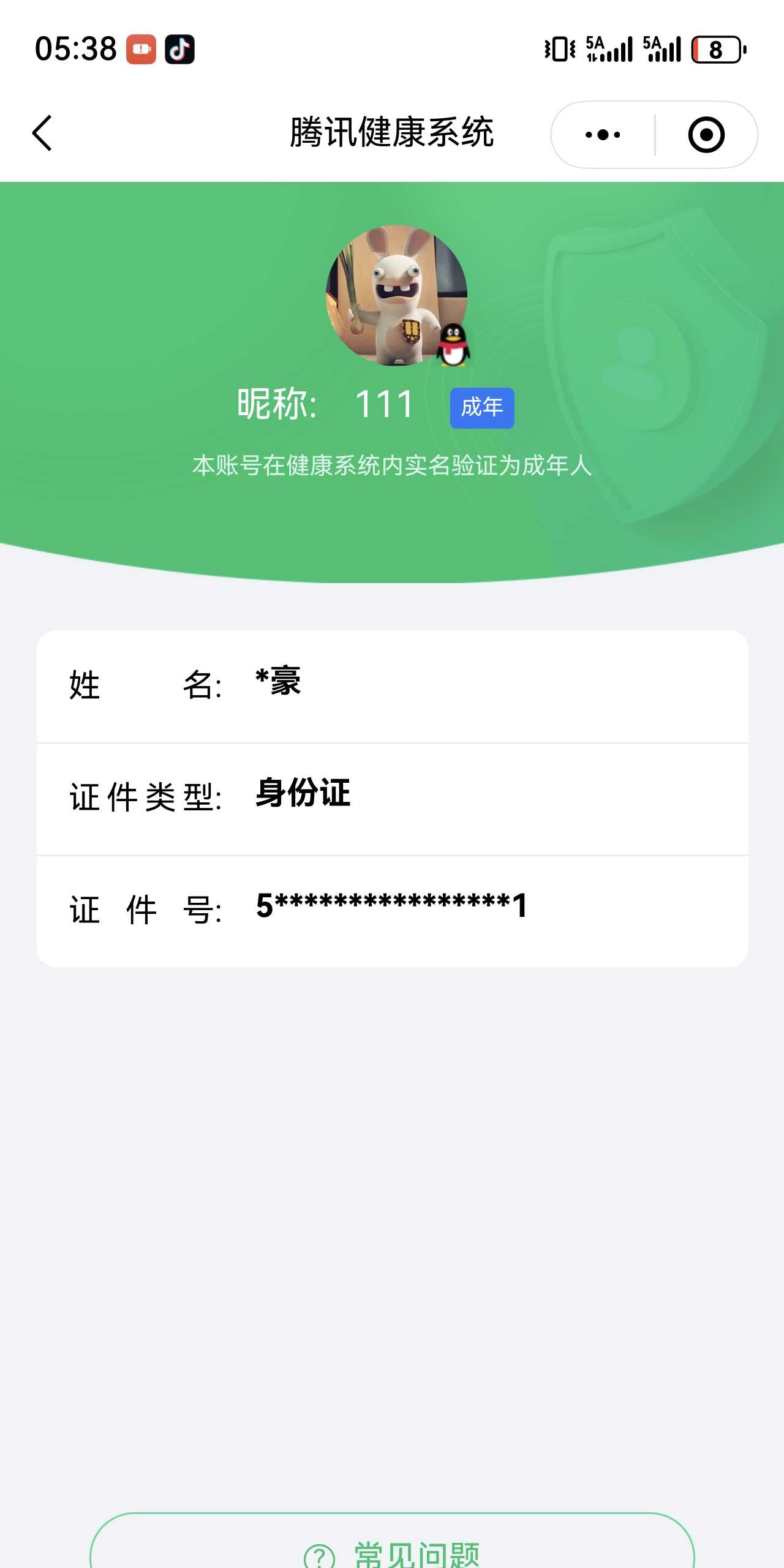 WZQM4140352王者荣耀账号详情图3